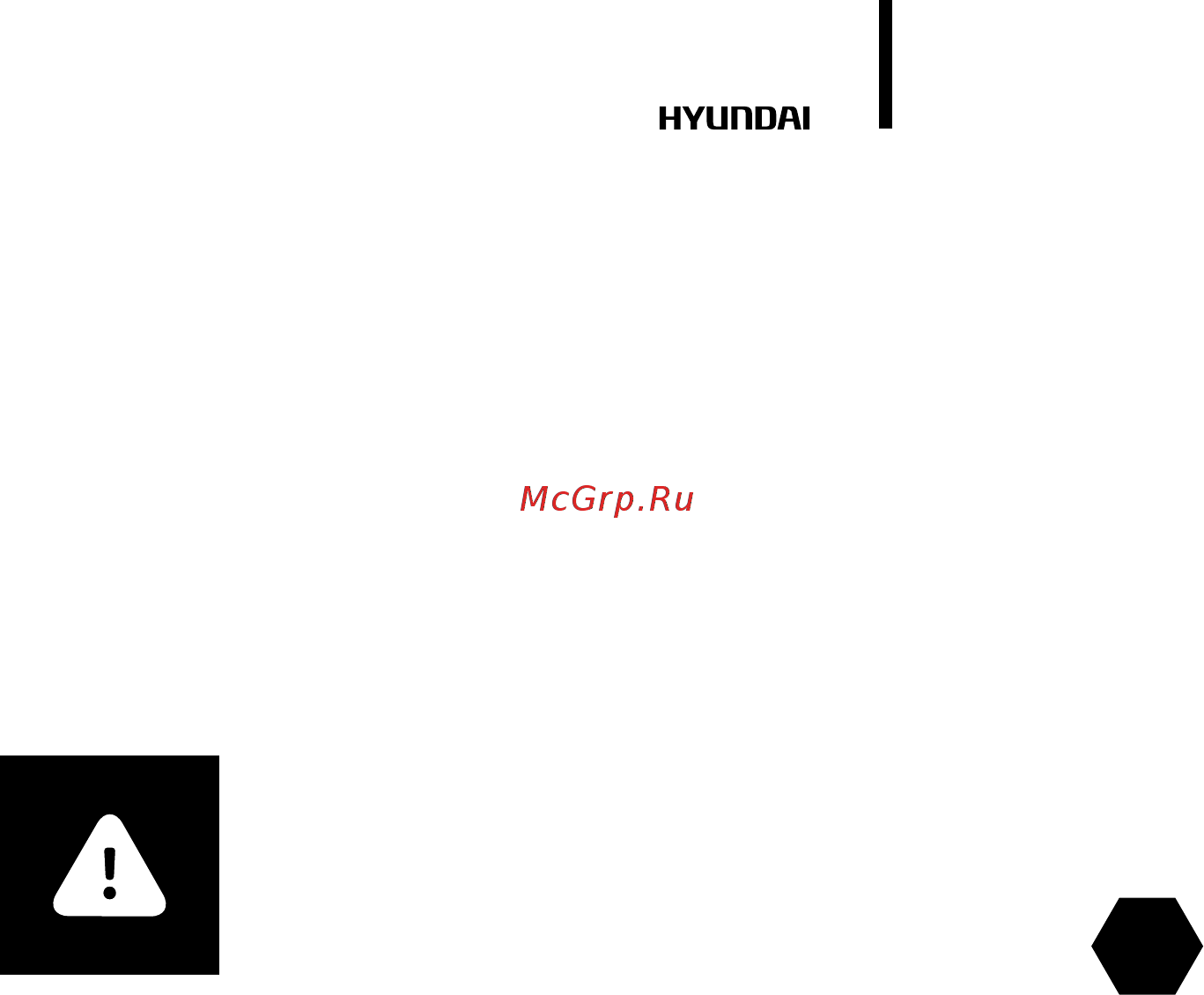 Hyundai H-AR7-12H-UI136 [45/68] Внимание