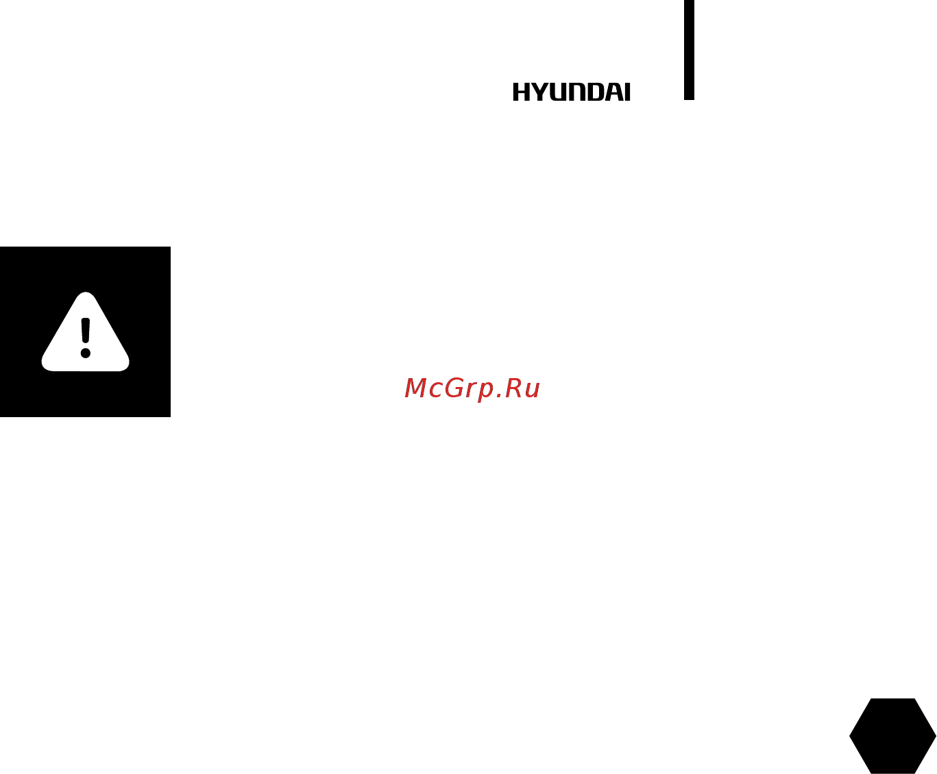 HYUNDAI ELECTRONICS H-ARI13-07H [21/40] Внимание
