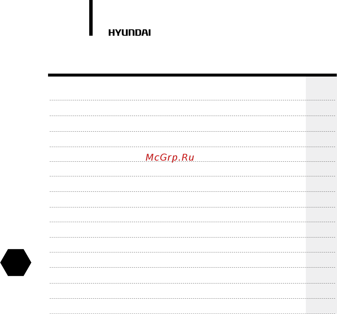 Hyundai H-HV6-10-UI614 [2/40] Table of contents