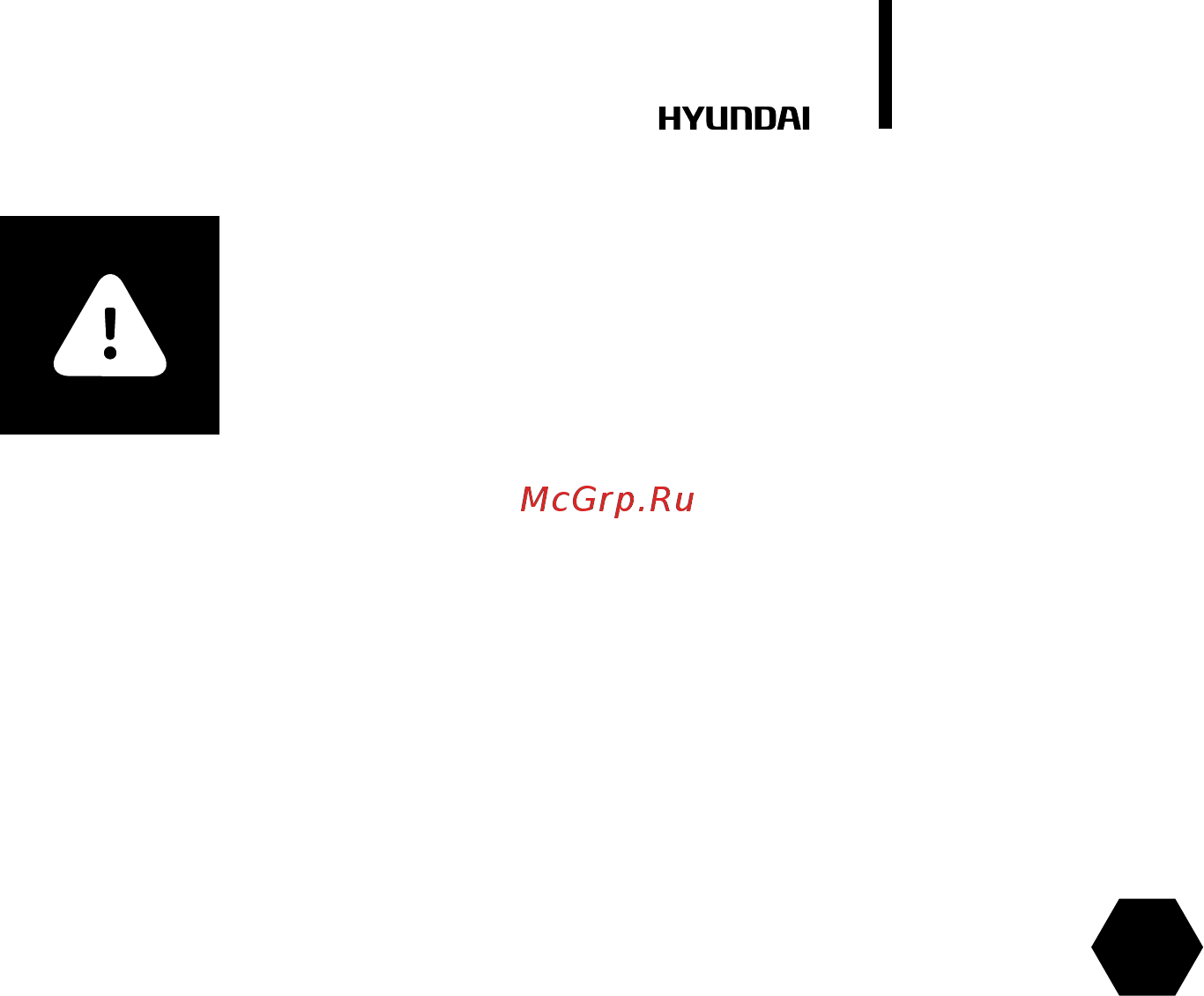 Hyundai H-HV6-10-UI614 [27/40] Гарантийные обязательства