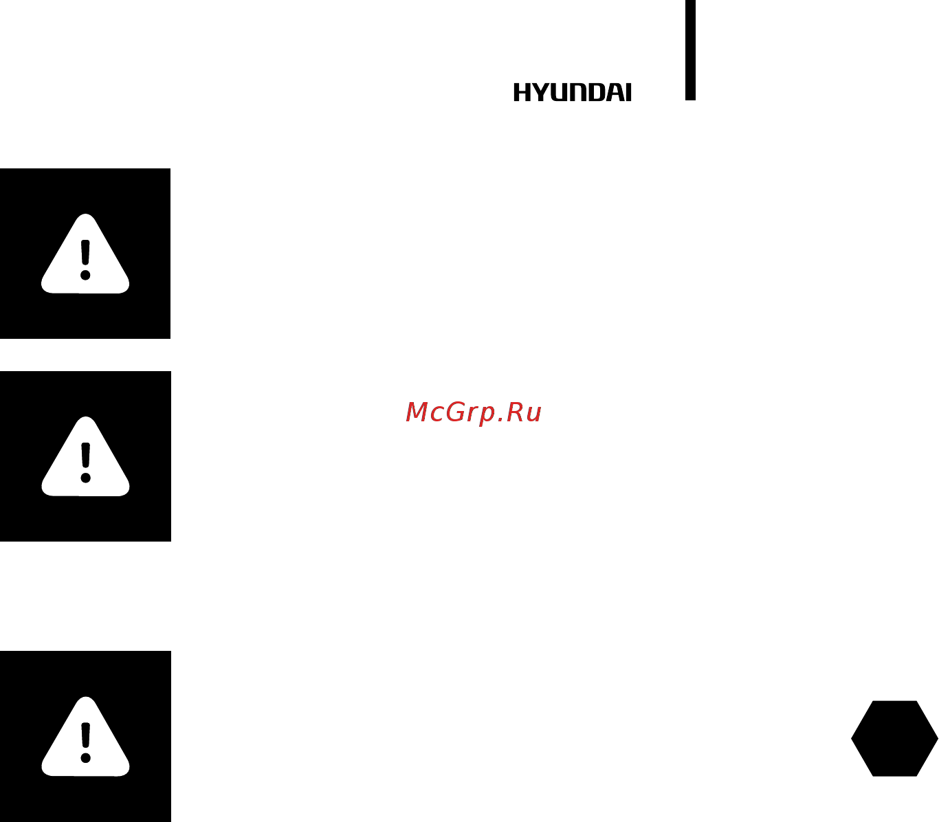 Hyundai H-HV6-10-UI614 [31/40] Внимание
