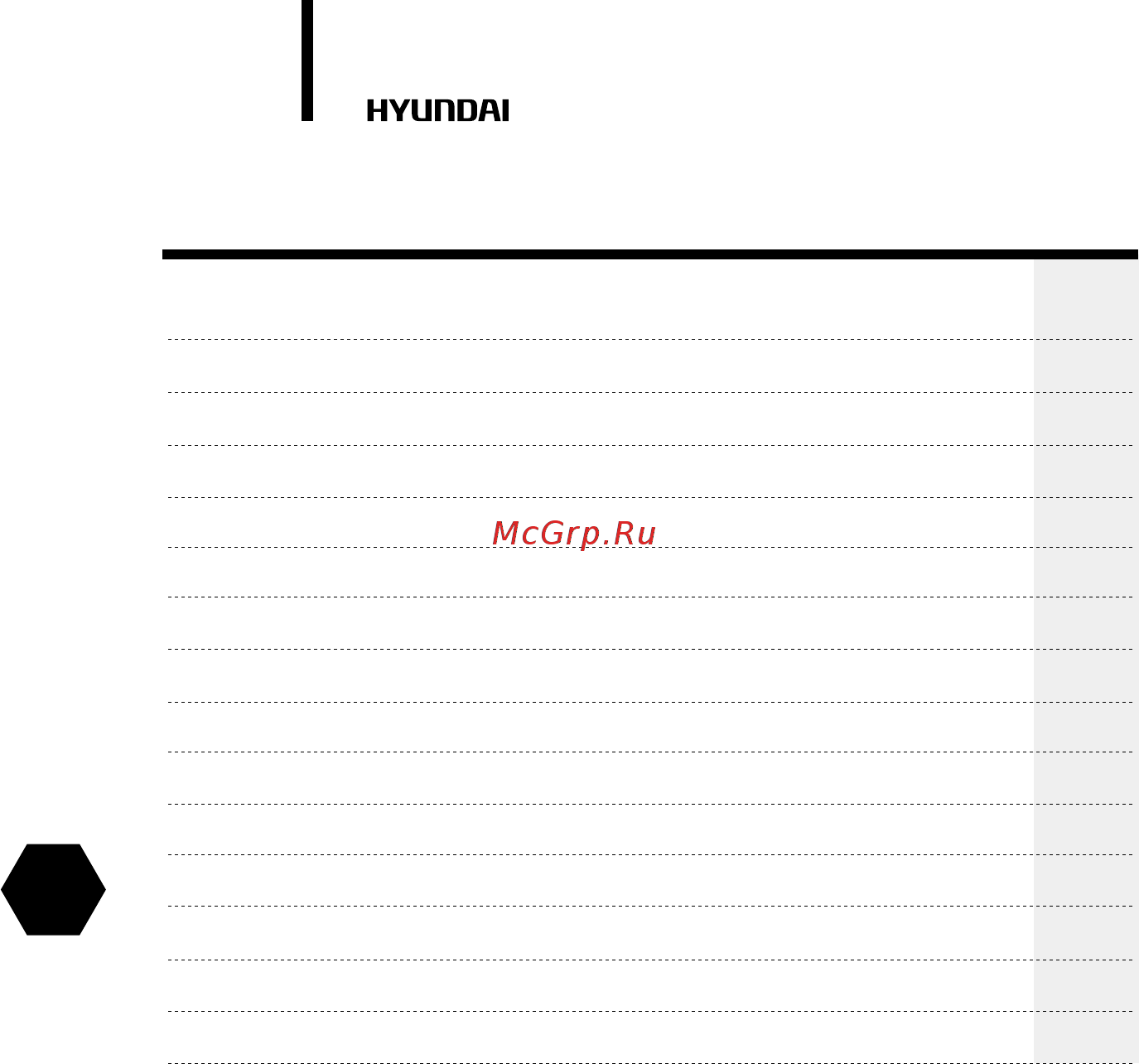 Hyundai H-HV15-20-UI619 [2/40] Table of contents