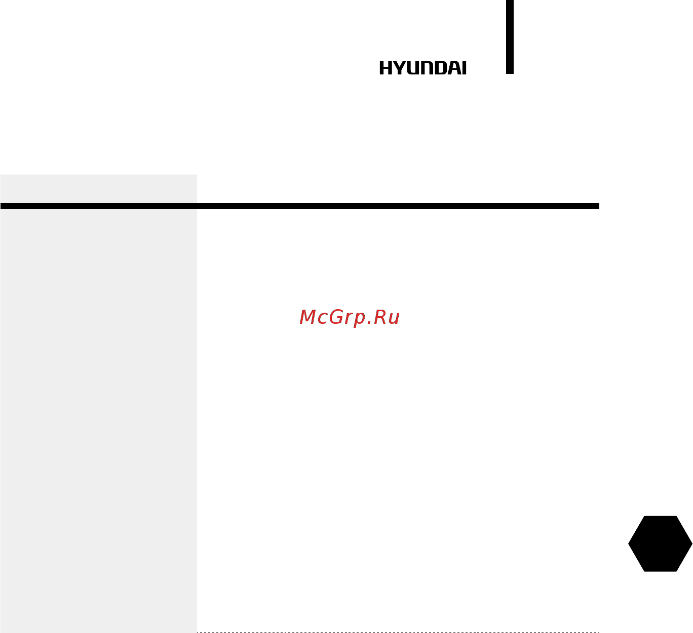 Hyundai H-HV16-20-UI622 [25/40] Неисправность