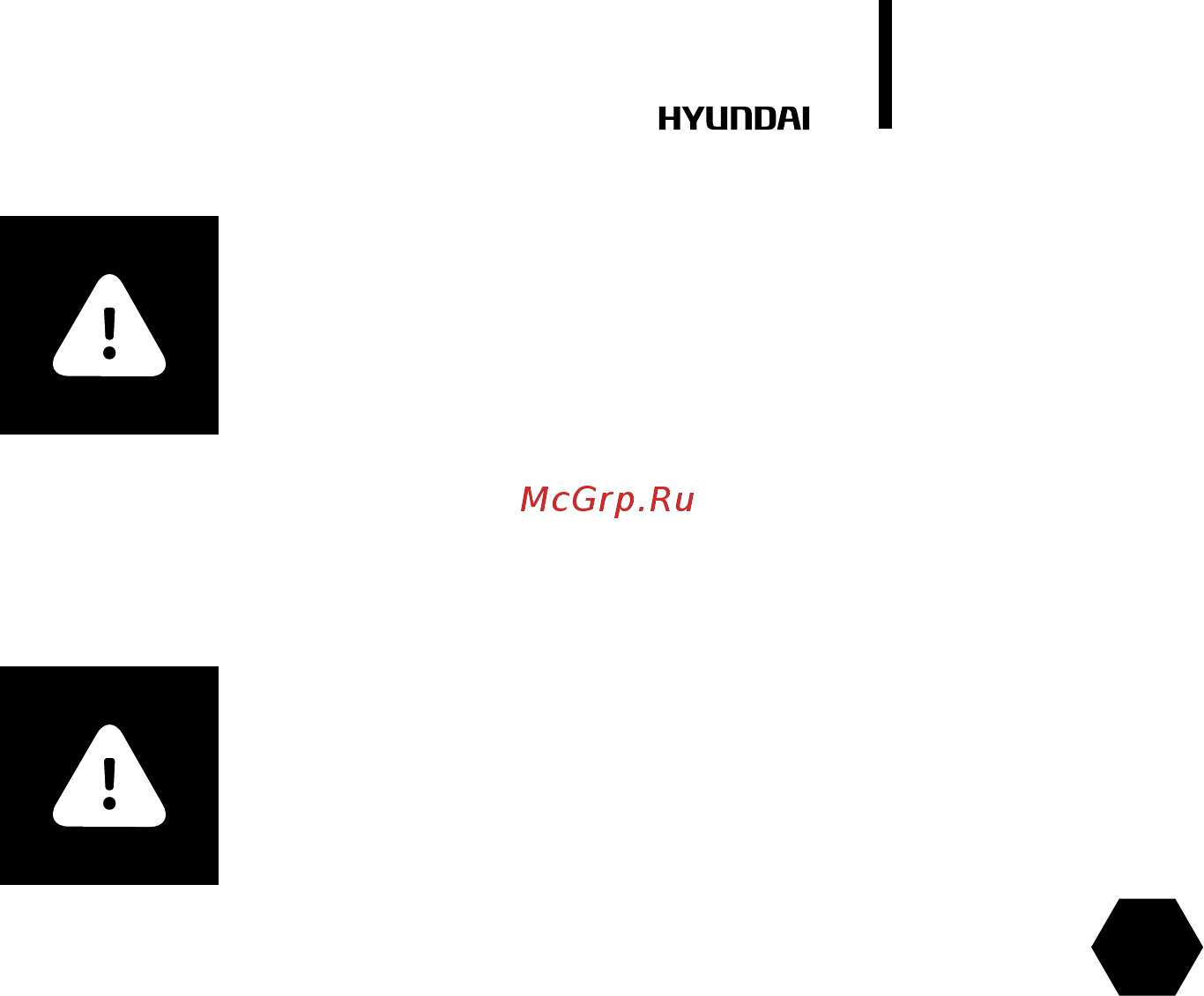 Hyundai H-HI1-30-UI581 [23/52] Внимание
