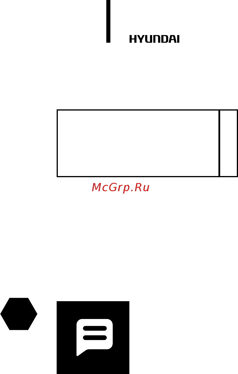 Hyundai H-HG8-20-UI909 [12/24] Примечание