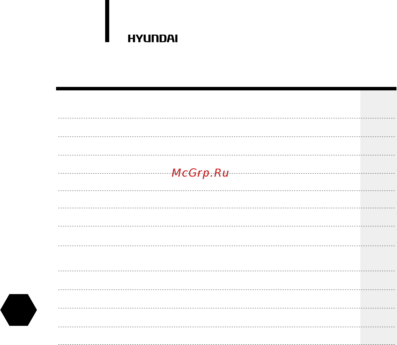 Hyundai H-HC3-08-UI997 [2/24] Содержание