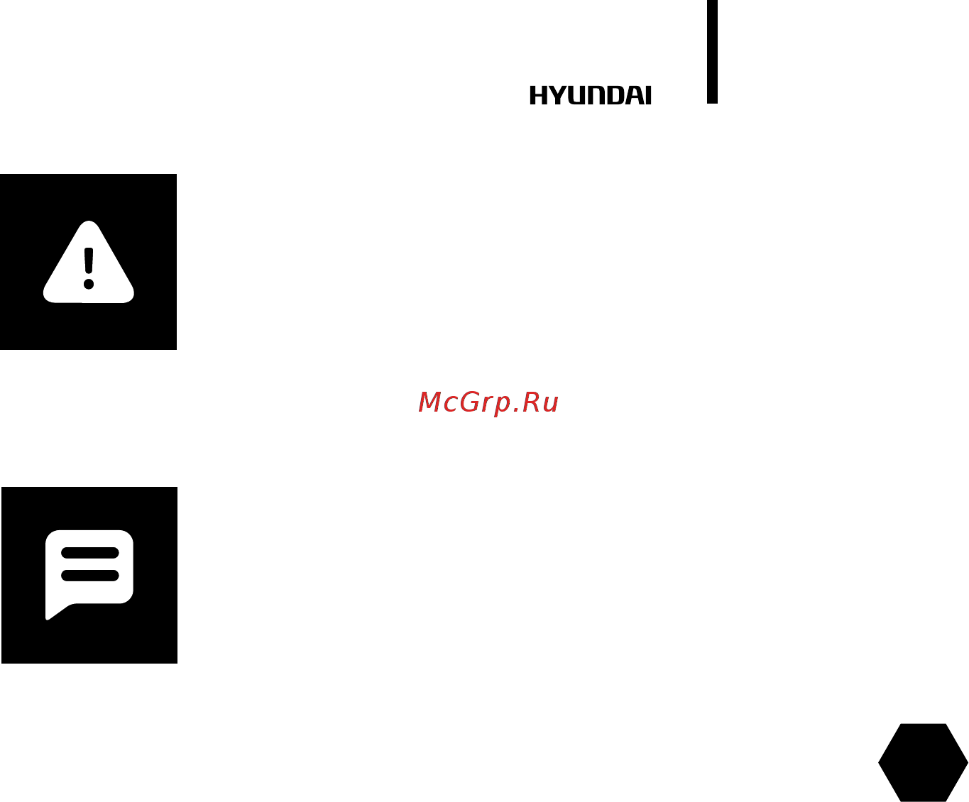 Hyundai H-HC4-25-UI710 [15/36] Примечание