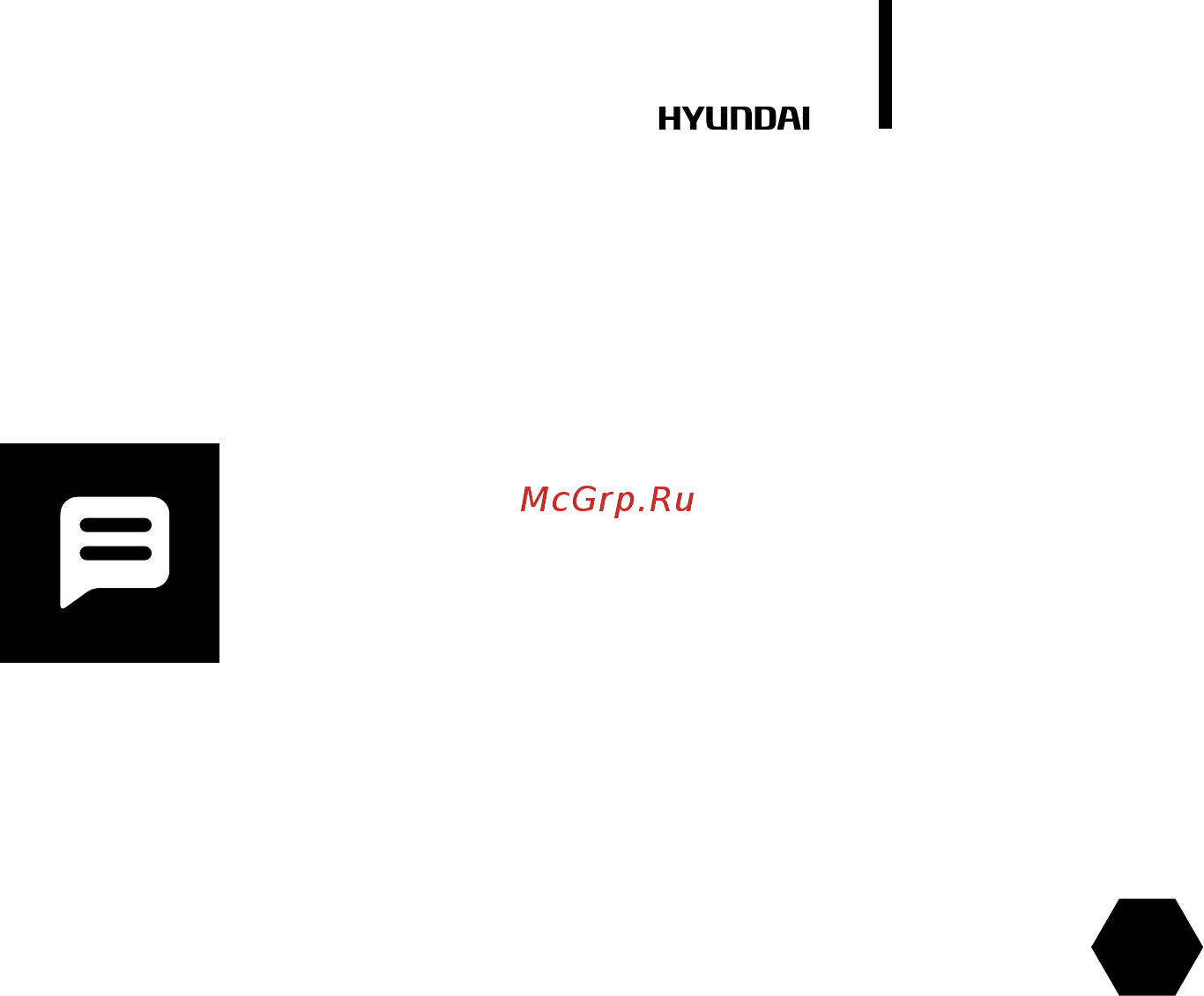 Hyundai H-HG7-90-UI713 [11/28] Защита от перегрева