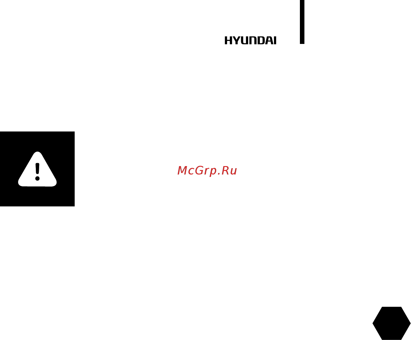 Hyundai H-AT2-50-UI531 [5/32] Правила безопасной эксплуатации и установки тепловой завесы