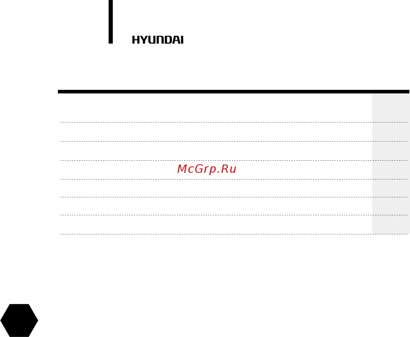 Hyundai H-PAC-07C1UR8 [2/40] Contents