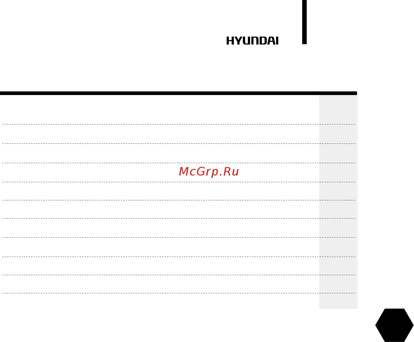 Hyundai H-AC-18H1 [11/40] Содержание