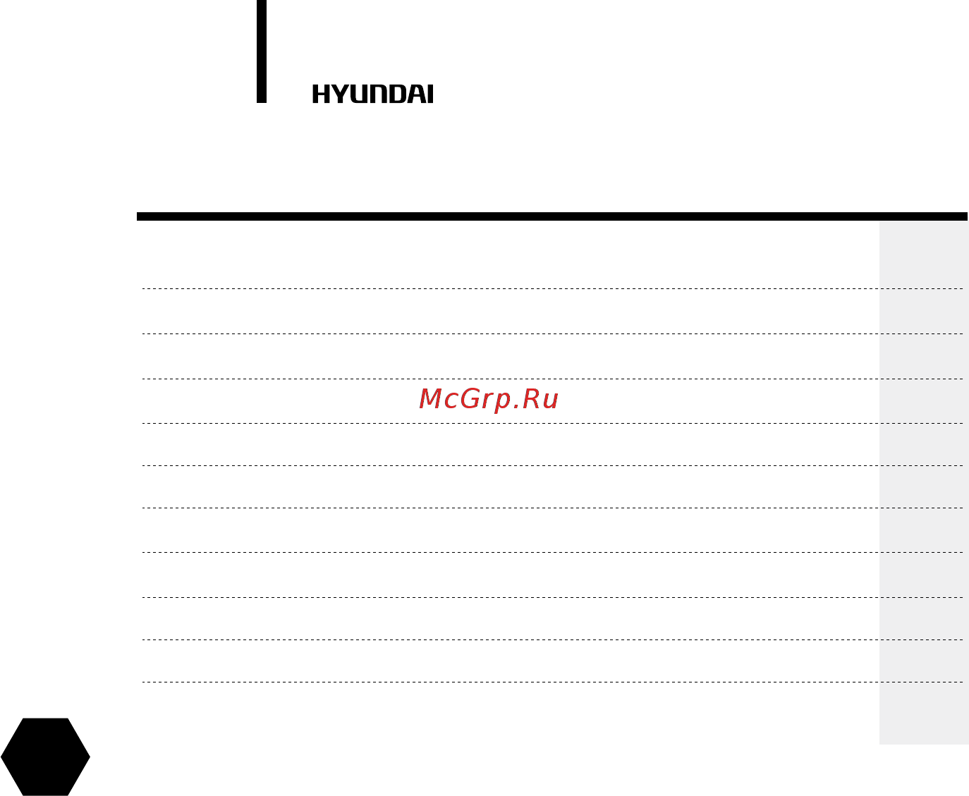 Hyundai H-AR8-18H-UI141 [12/40] Содержание