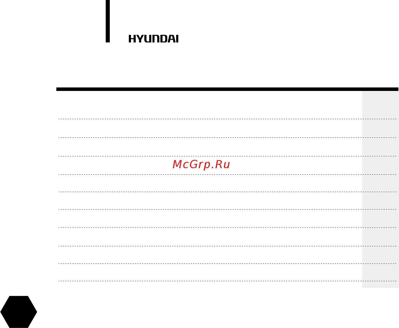 Hyundai H-AR8-18H-UI141 [2/40] Contents