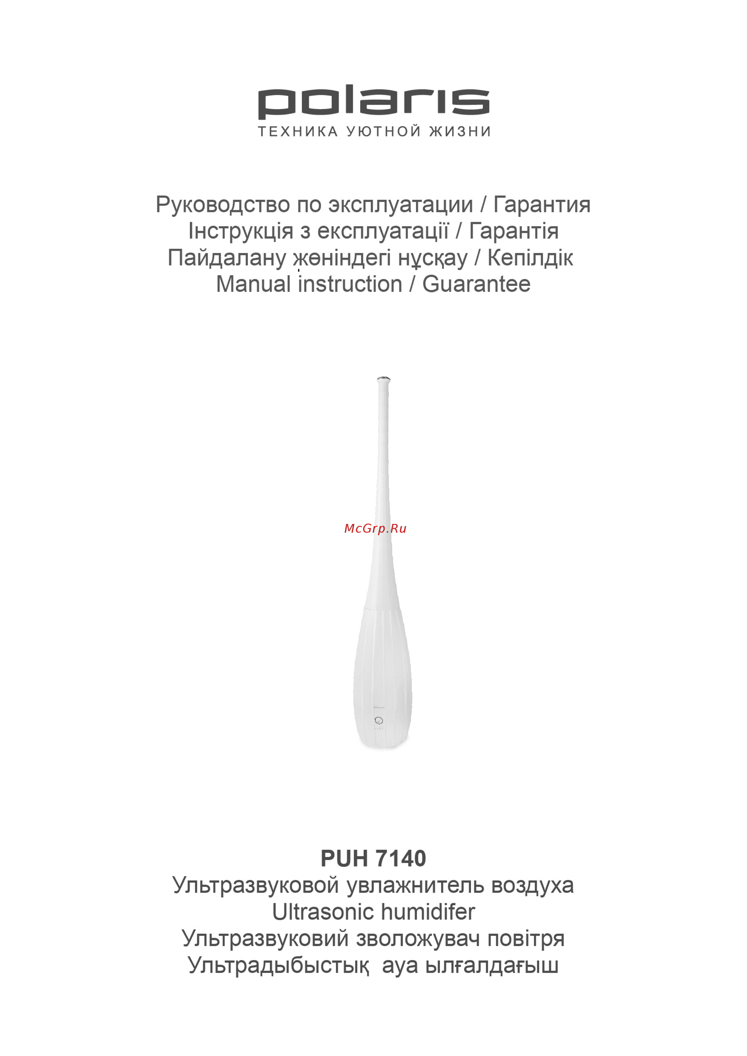 Polaris PUH 7140 Руководство по эксплуатации онлайн
