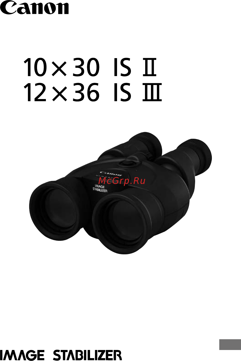 Canon IS III 9526B005 Инструкция по эксплуатации онлайн