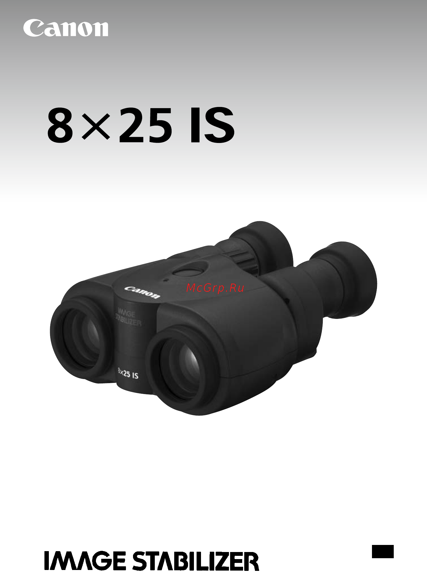 Canon 8x25 IS Инструкция по эксплуатации онлайн