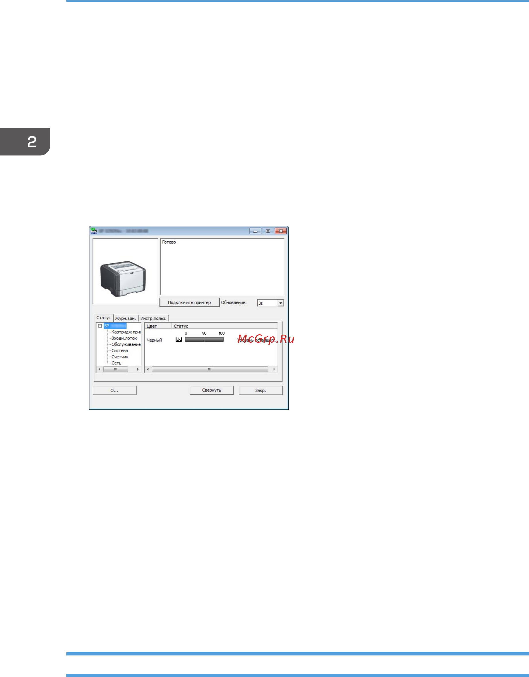Ricoh SP 320DN [32/172] Настройка типа и размера бумаги с помощью smart organizing monitor