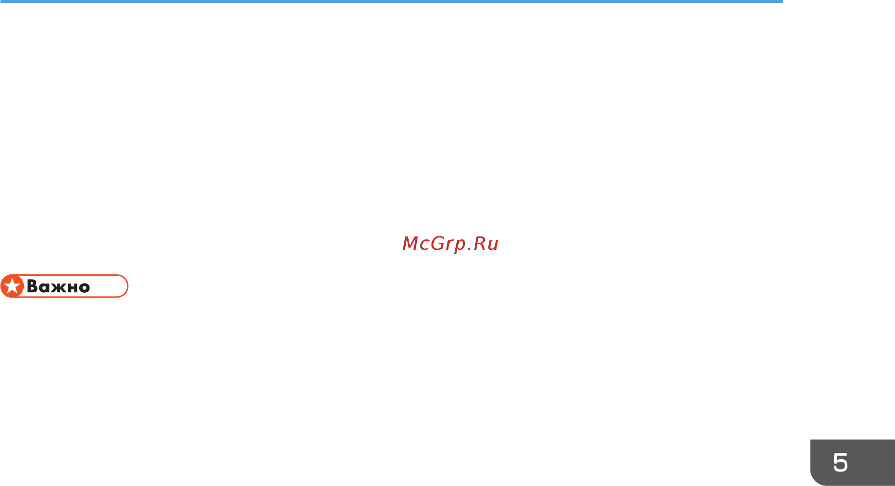 Ricoh SP 320DN [81/172] Меры предосторожности при очистке