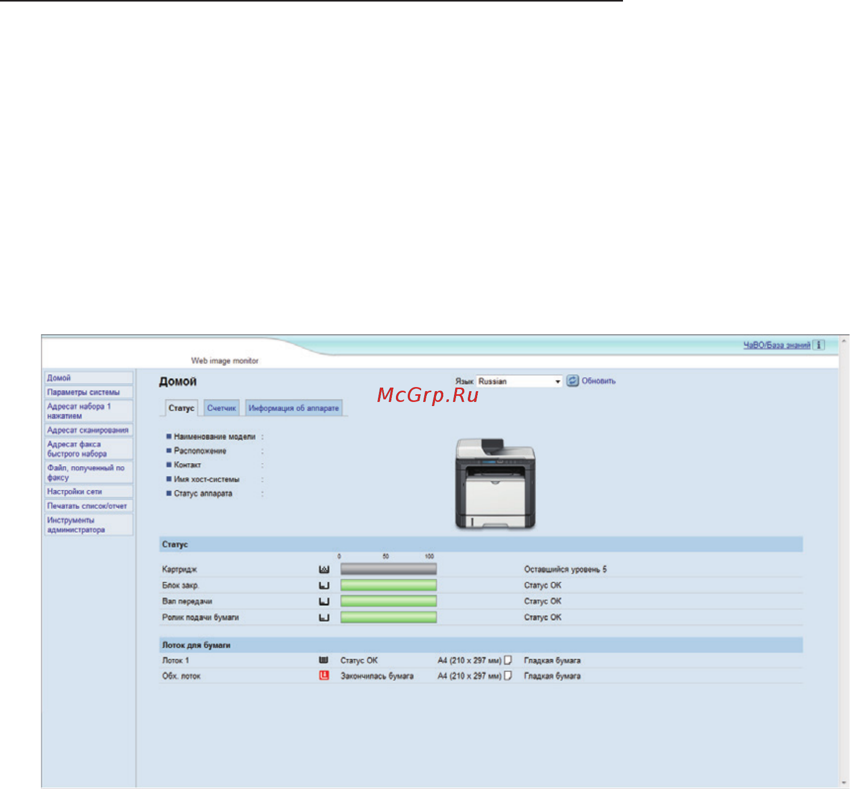 Ricoh SP 325DNw Справочное руководство по Wi-Fi Direct онлайн [14/20] 213935