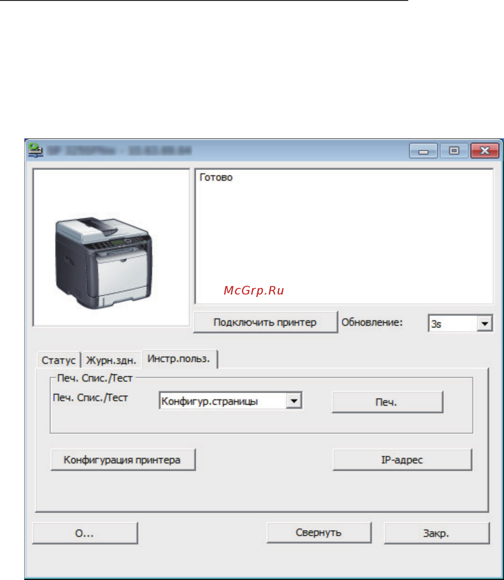 Ricoh SP 377DNwX Руководство по Wifi онлайн [15/20] 548630