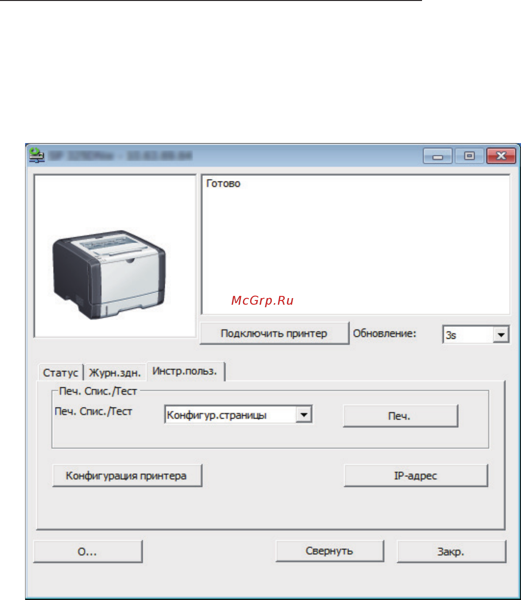 Ricoh SP 377DNwX Руководство по Wifi онлайн [17/20] 548630