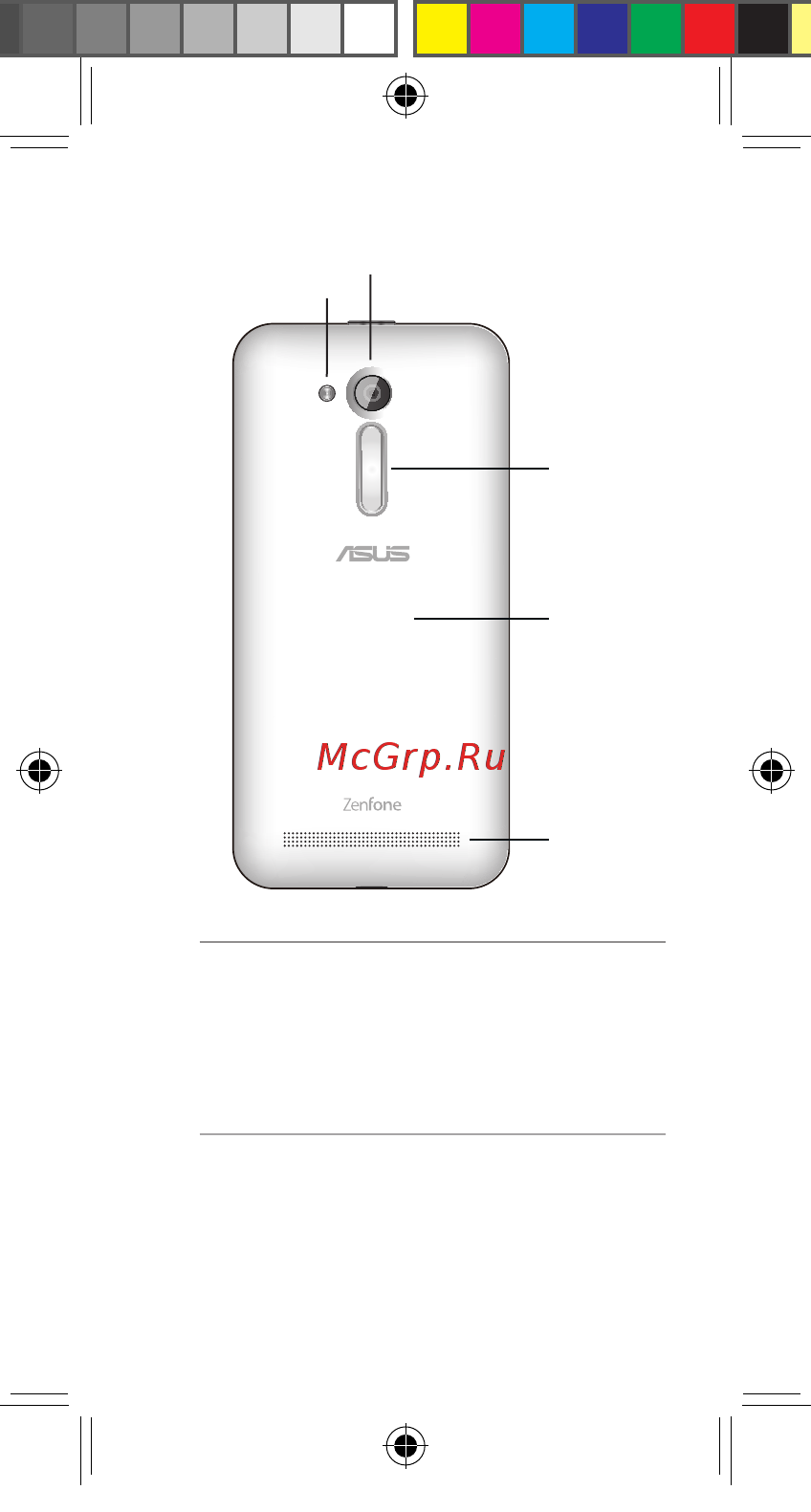 Asus zenfone go zb450kl-1c038ru red, красный [4/18] Элементы задней панели