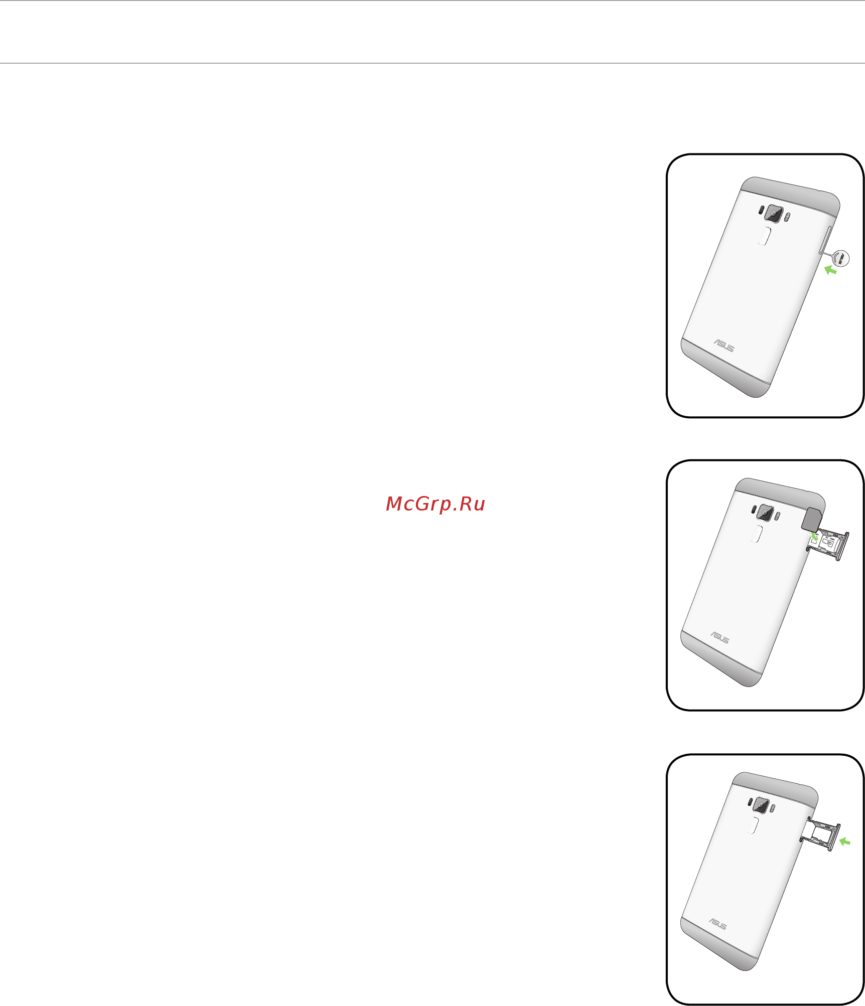 Asus zenfone 3 laser zc551kl-4g005ru 32 gb gold, золотой [10/117] Извлечение карты micro sim