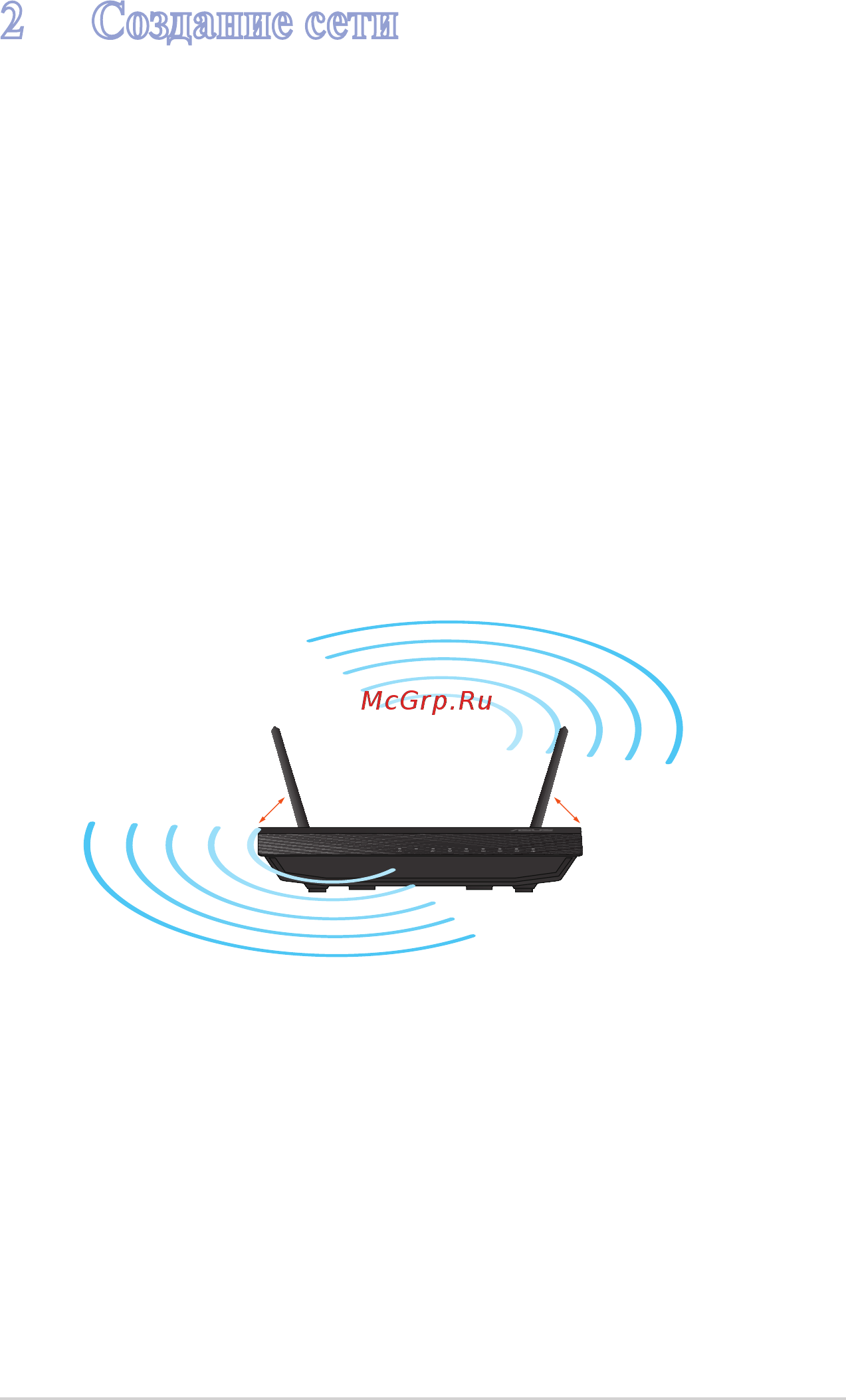 Asus DSL-N14U B1 [9/66] Создание сети
