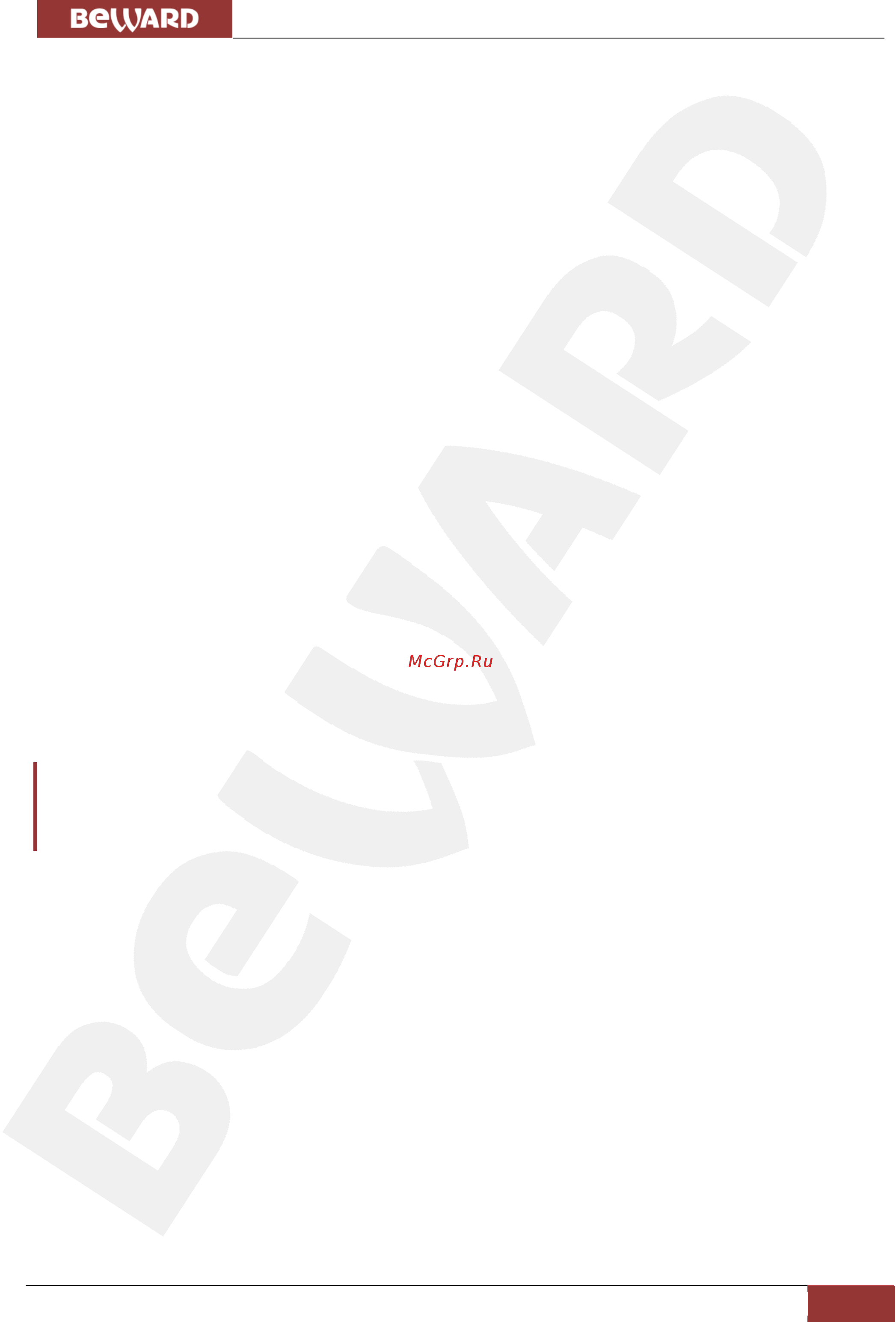 BEWARD B12CW [8/82] Комплект поставки