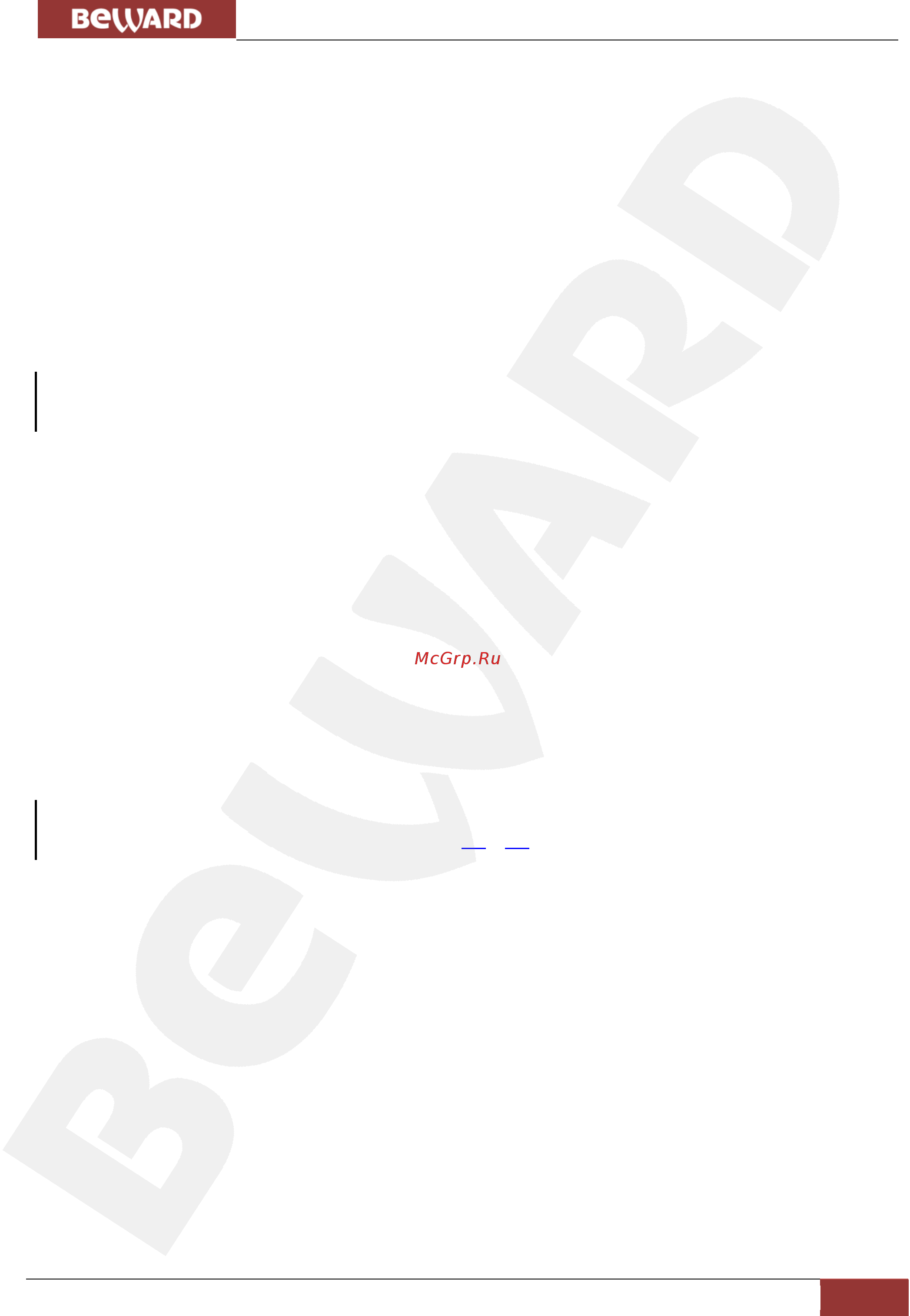BEWARD B1510RCVZ [9/76] Глава 3 работа со сторонними клиентами