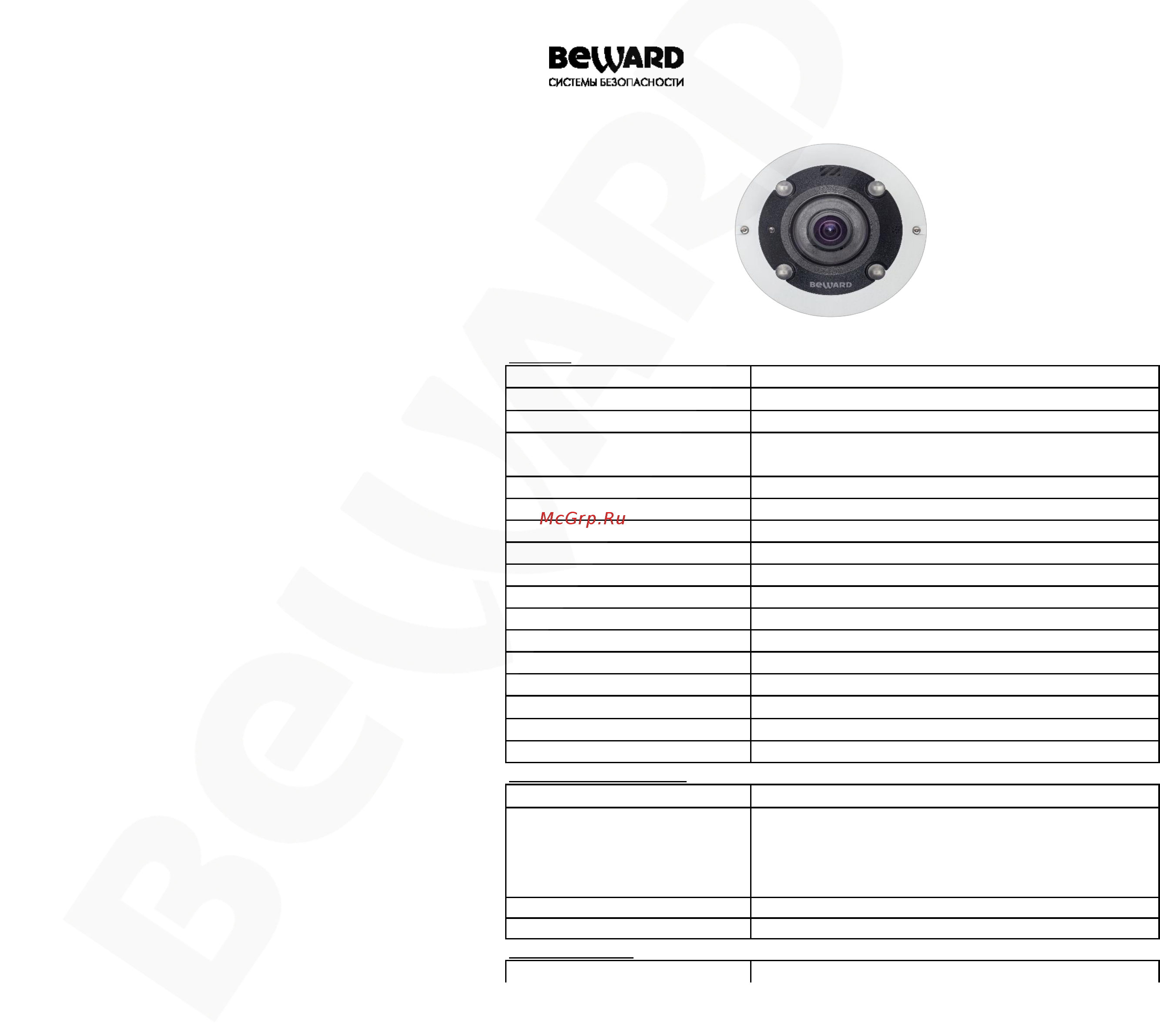 BEWARD BD3990FLM Технический паспорт онлайн