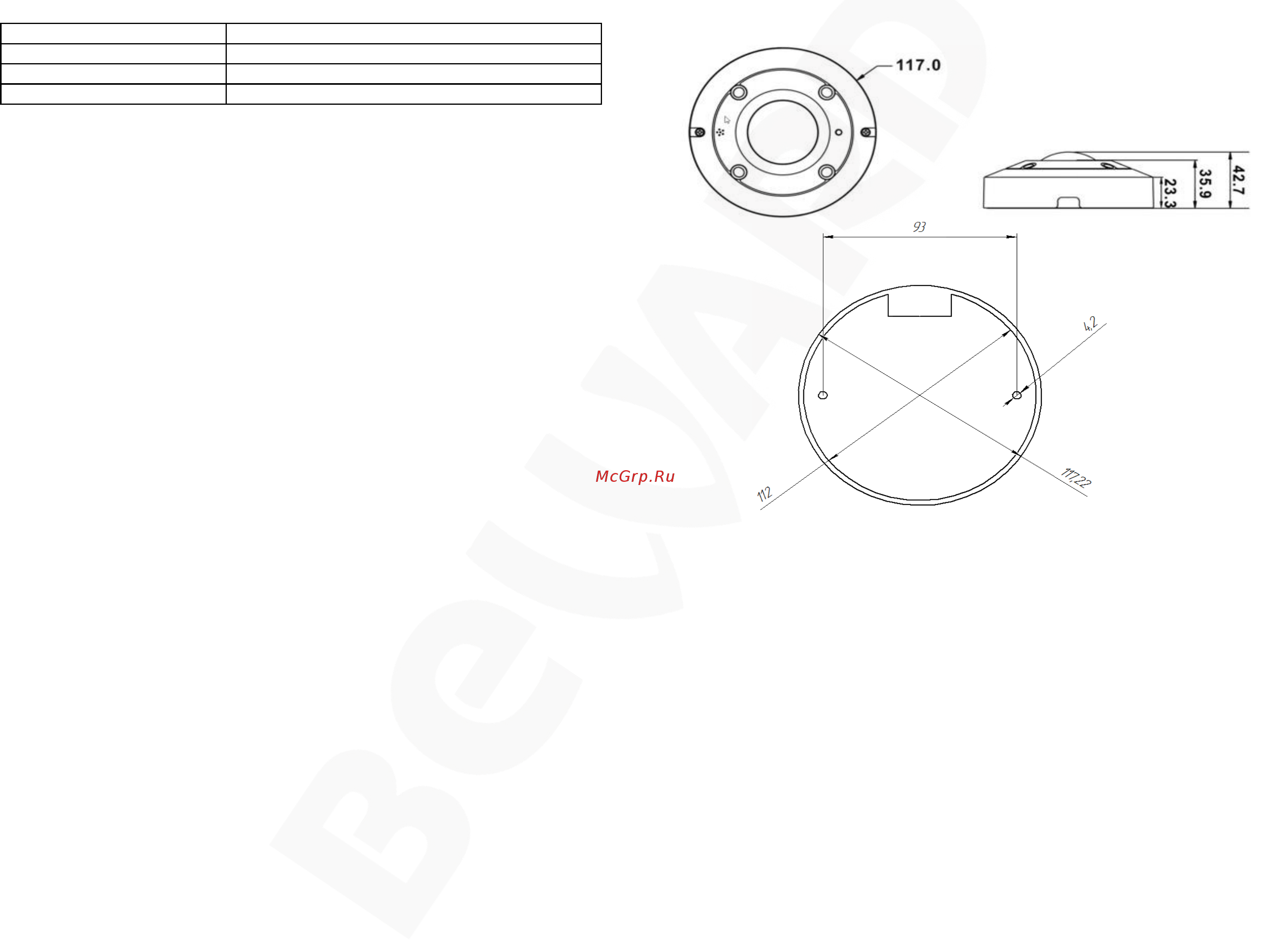 BEWARD BD3990FLM [2/2] Комплект поставки