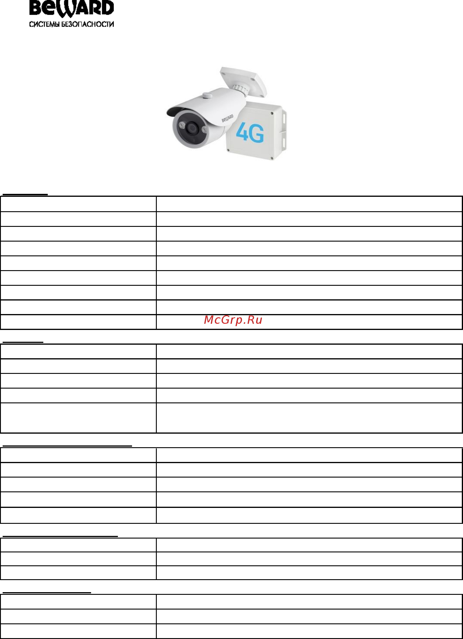 BEWARD CD630-4G Технический паспорт онлайн