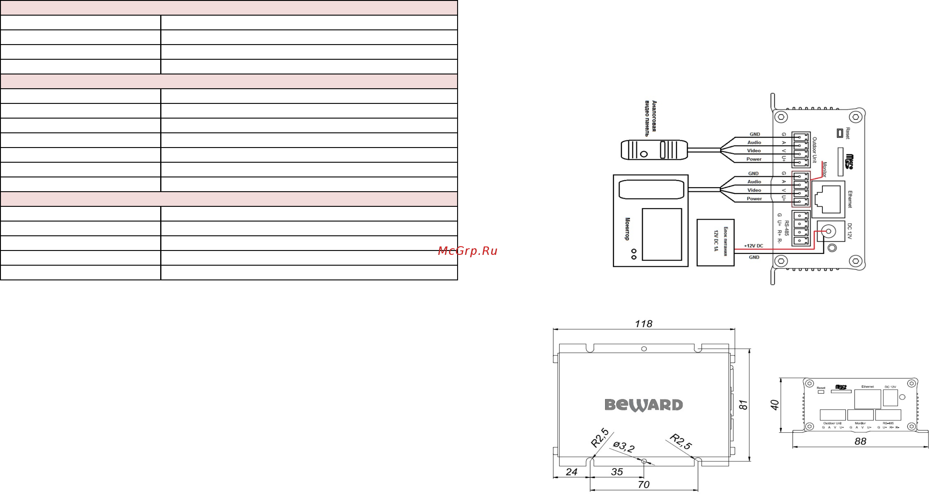BEWARD DK103P [2/2] Назначение