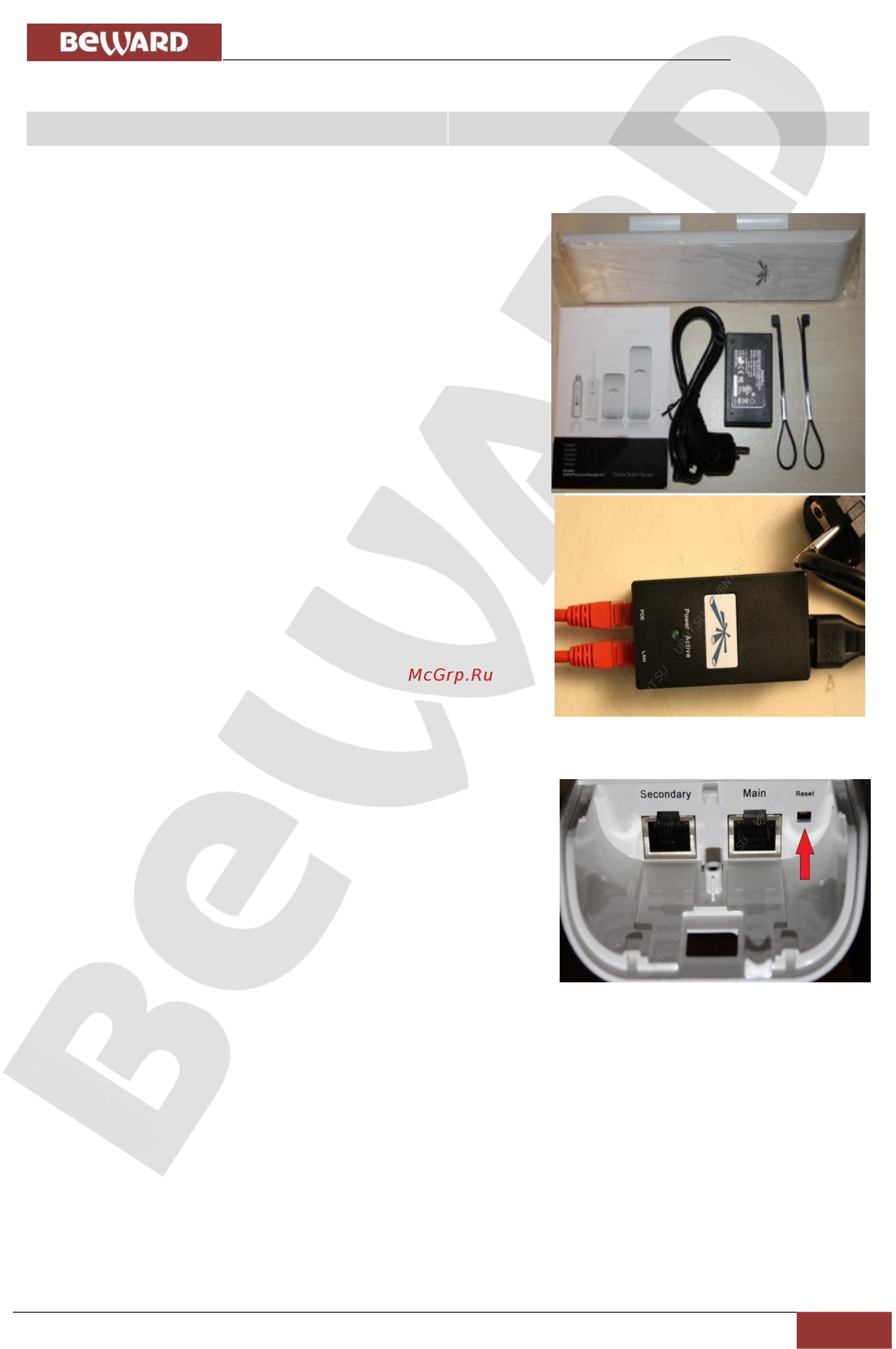 BEWARD BR-025 [7/37] Глава 3 настройка комплекта