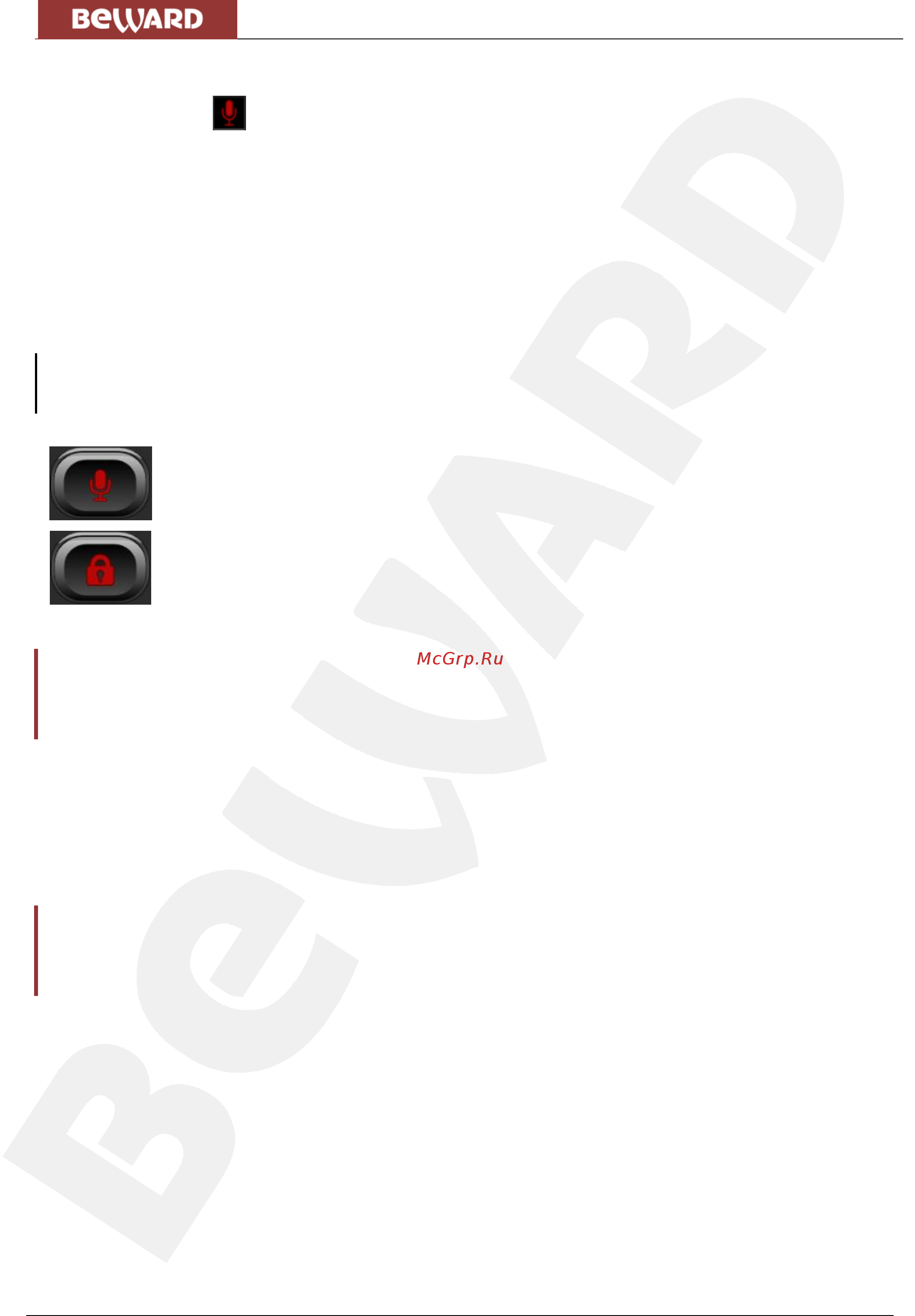 BEWARD IP Visor [16/71] Управления вызывными панелями