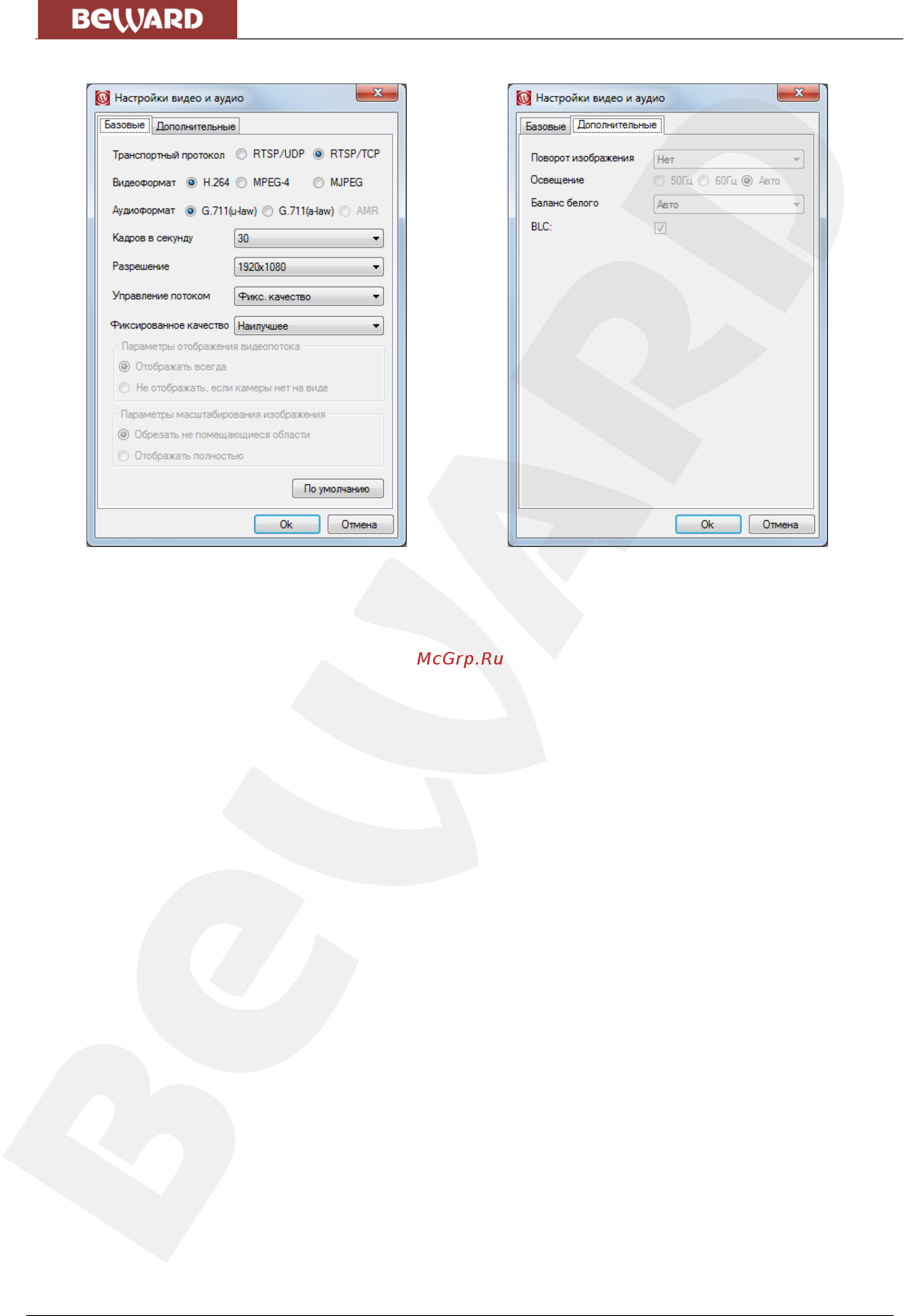 BEWARD IP Visor [32/71] Глава 5 настройка программного обеспечения