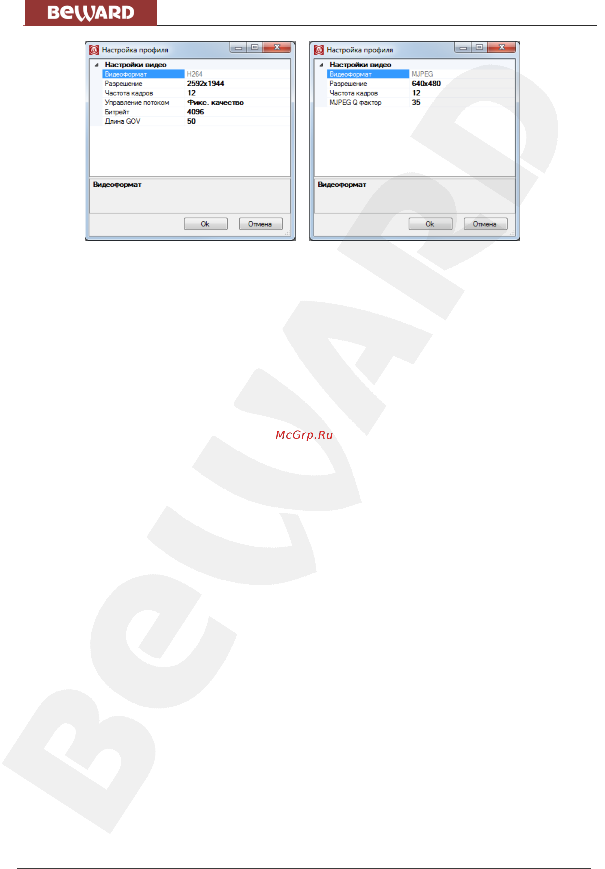 BEWARD IP Visor [35/71] Глава 5 настройка программного обеспечения