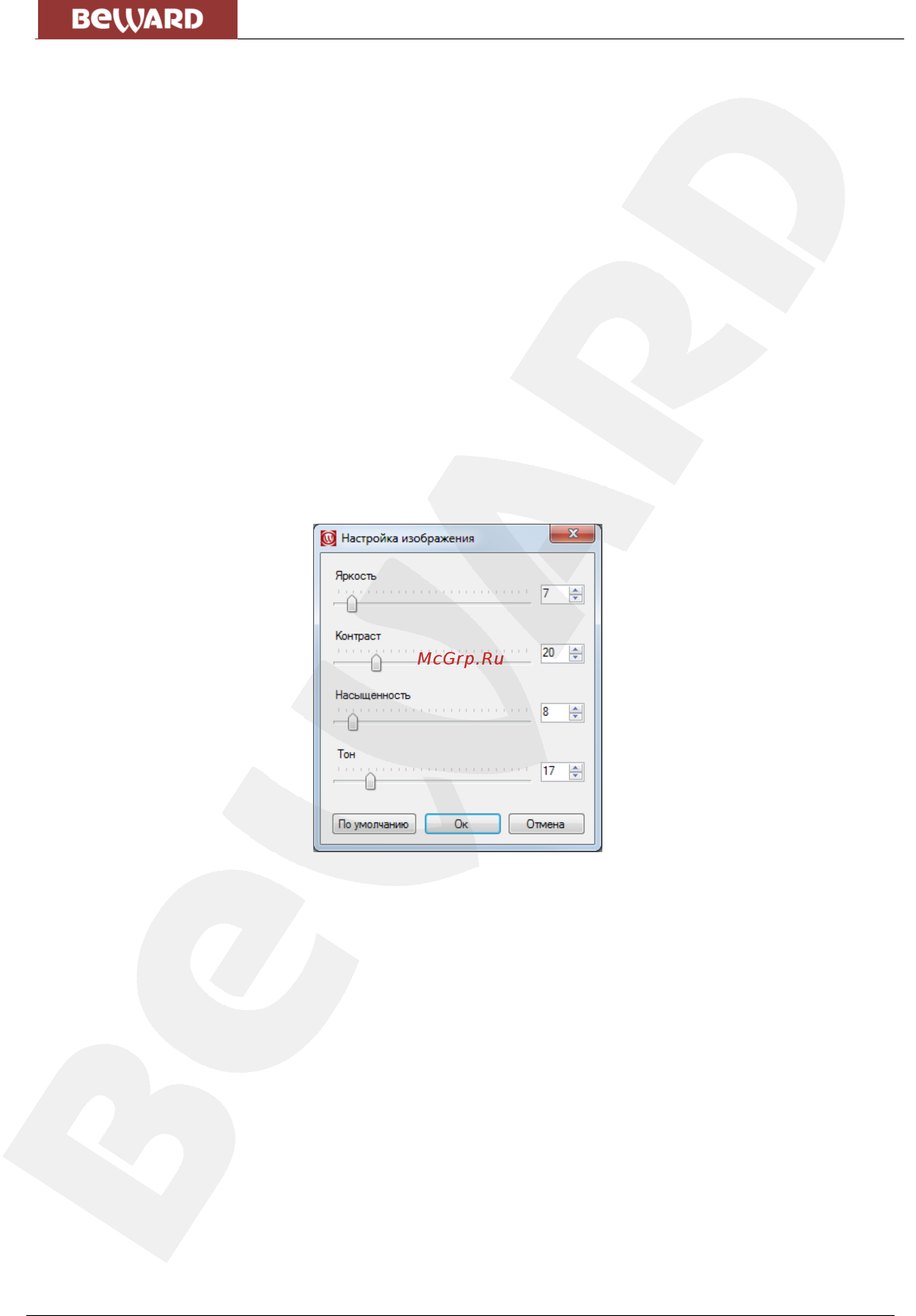 BEWARD IP Visor [36/71] Параметры изображения