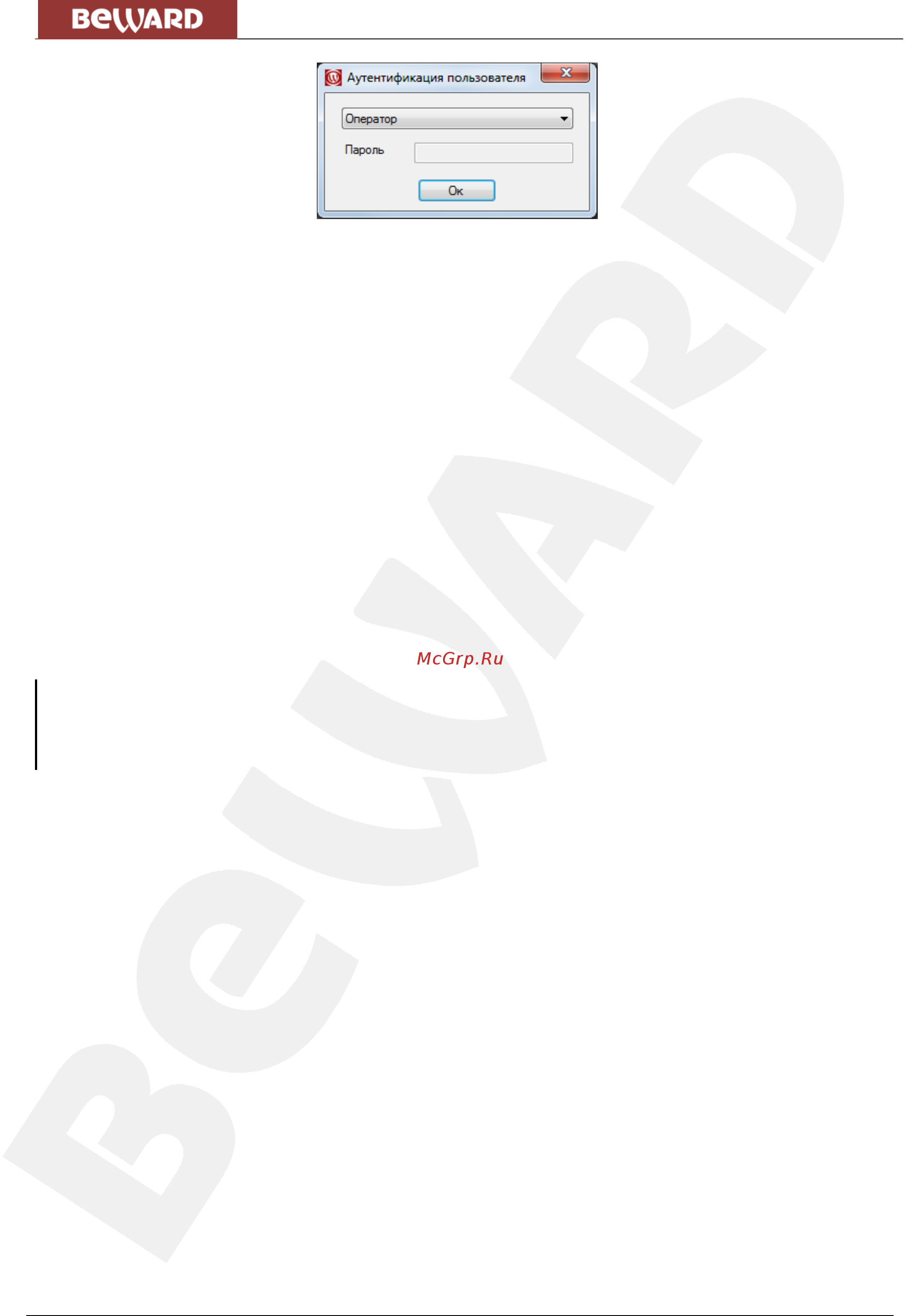 BEWARD IP Visor [41/71] Глава 5 настройка программного обеспечения