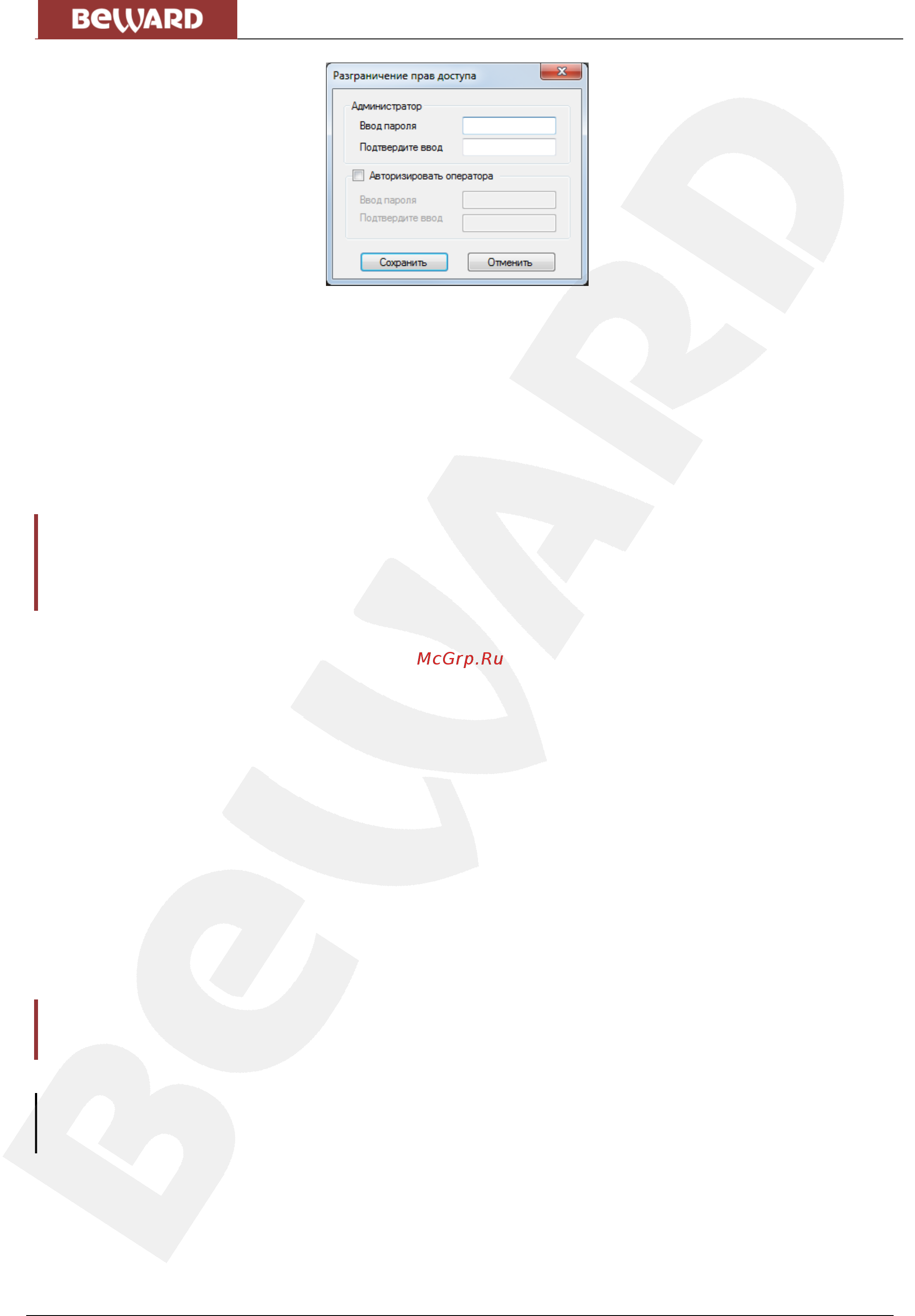 BEWARD IP Visor [42/71] Вкладка отображение дисплеев
