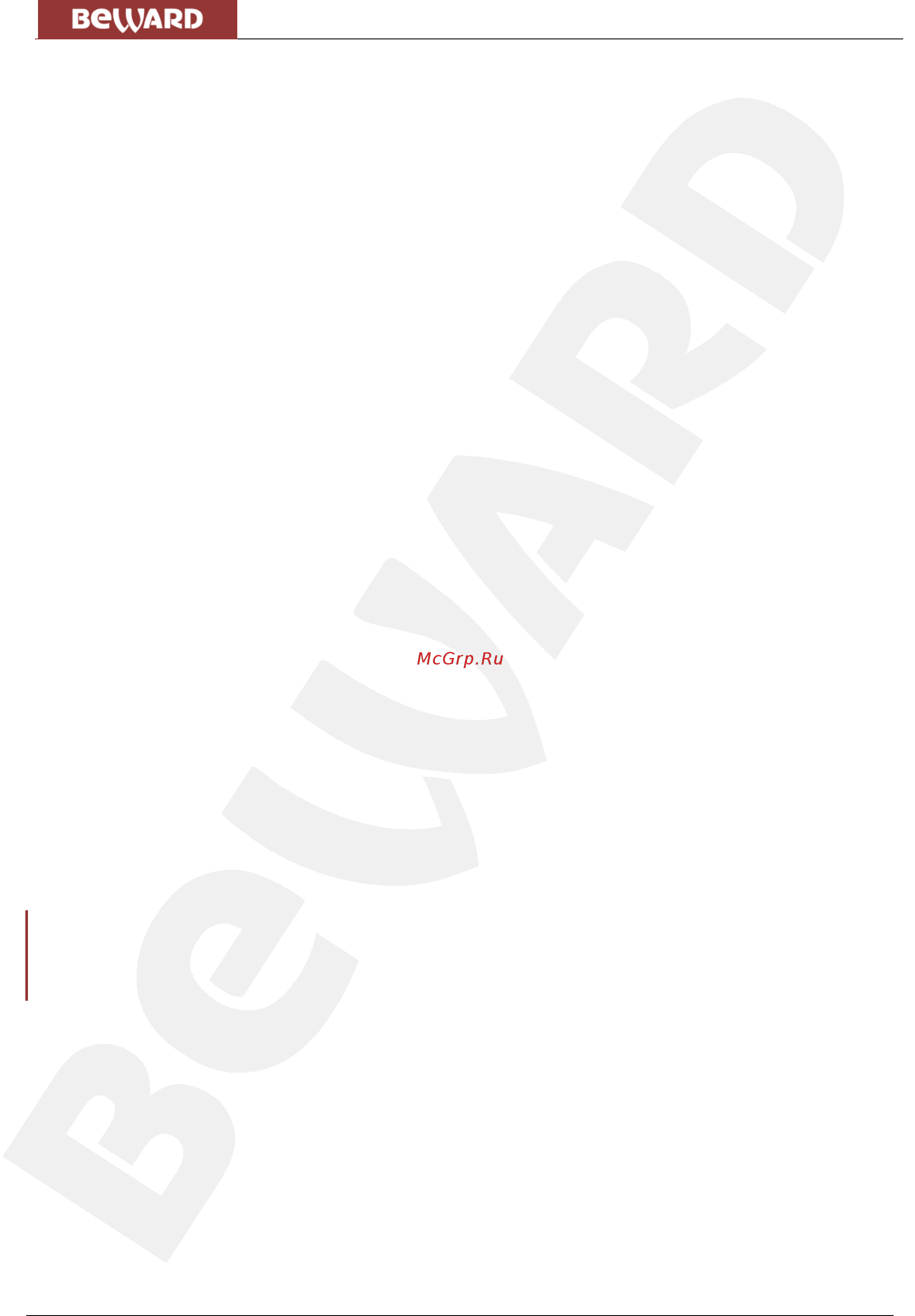 BEWARD IP Visor [68/71] Глава 8 настройка событий системы