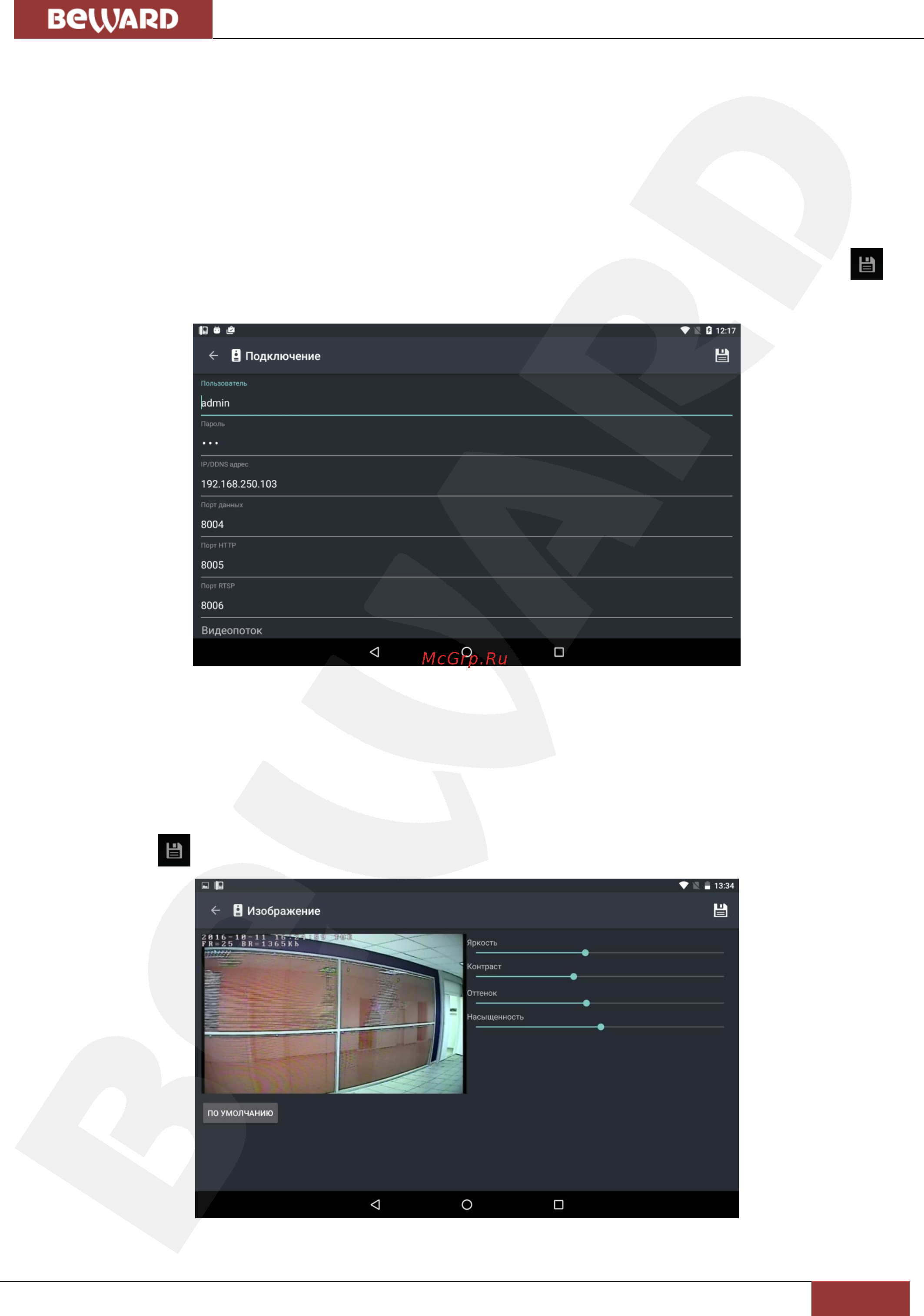 BEWARD Intercom [11/19] Изображение