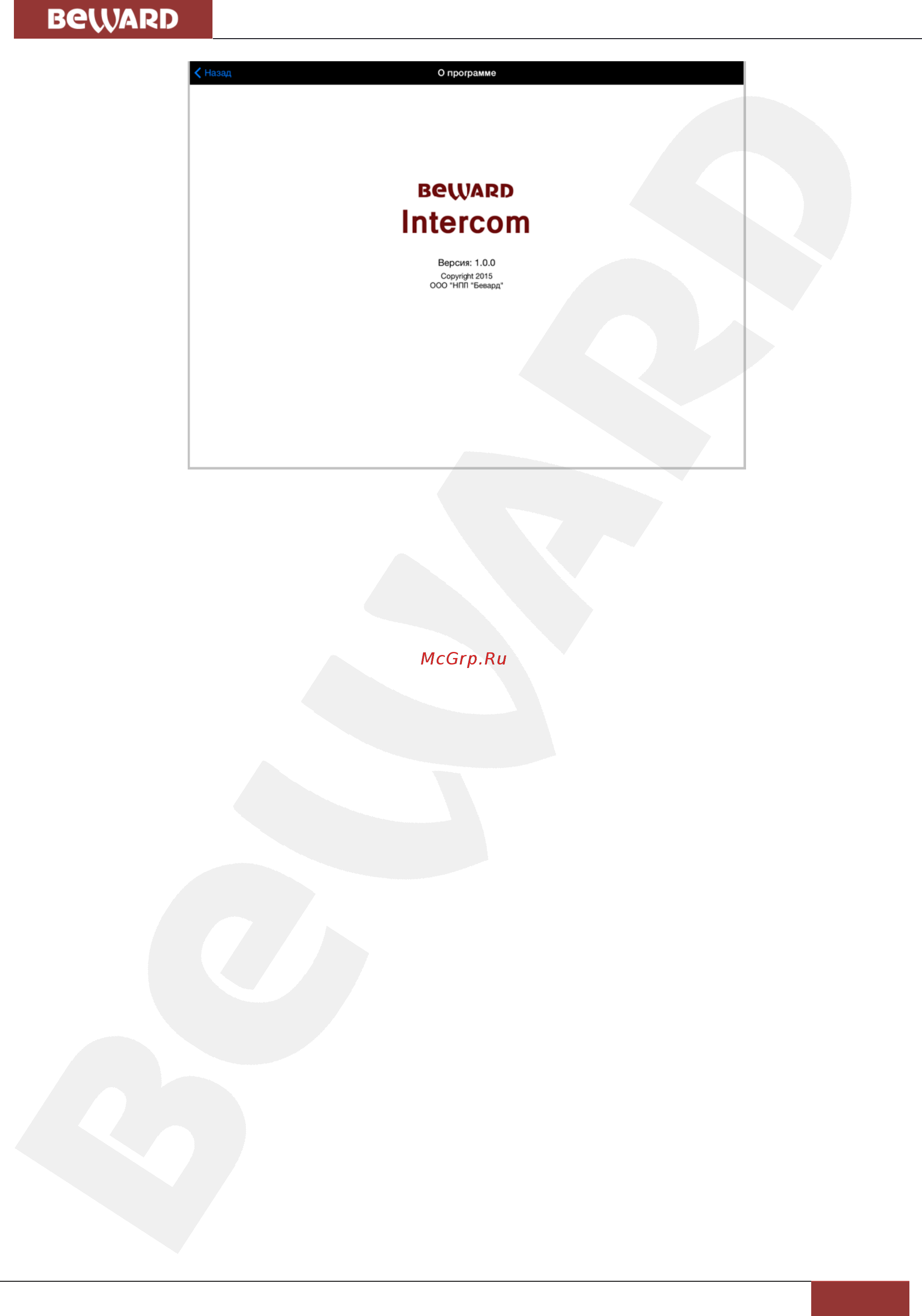 BEWARD Intercom [19/20] Глава 5 журнал событий