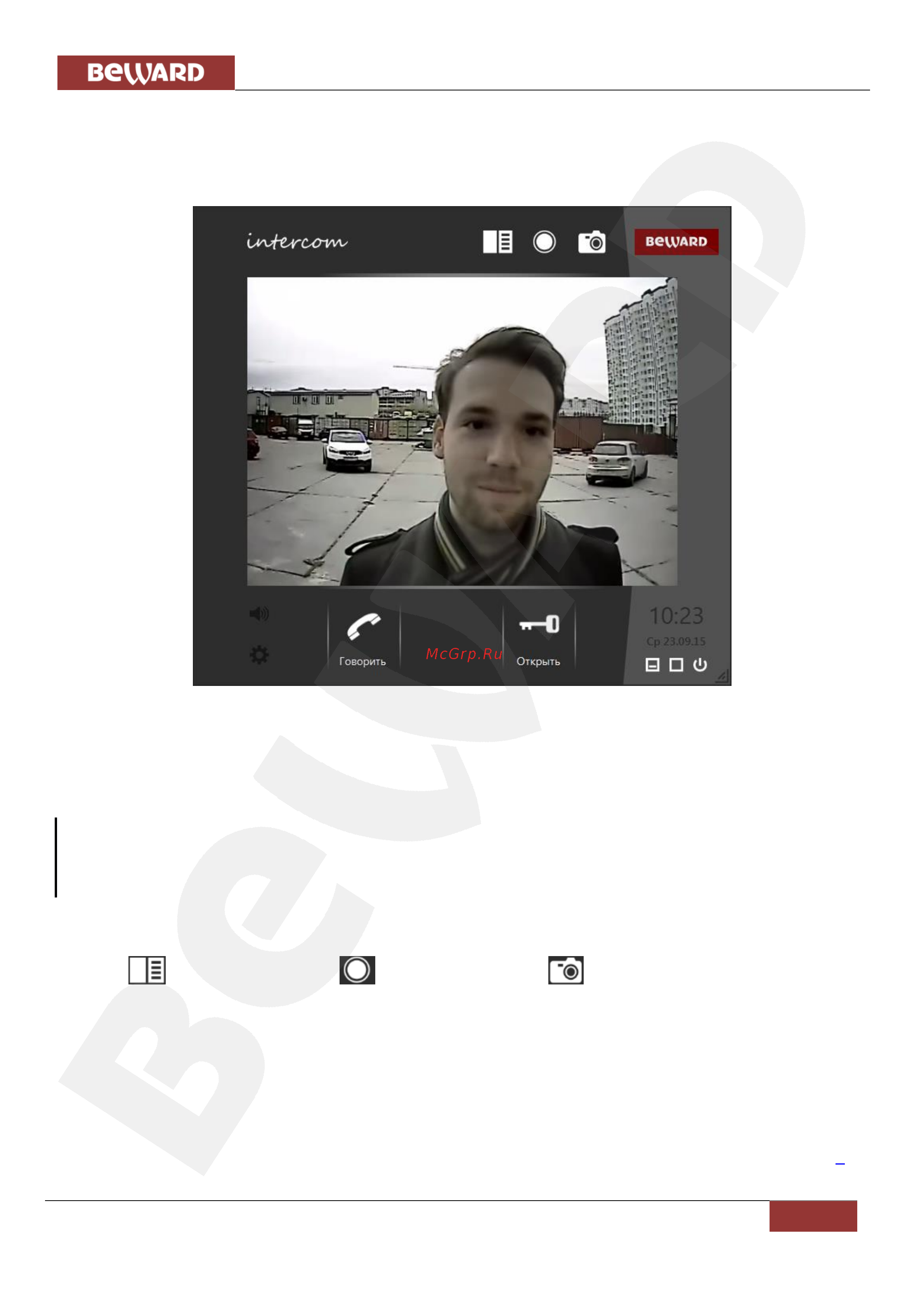 BEWARD Intercom [11/47] Глава 4 окно воспроизведения видеопотока по beward intercom