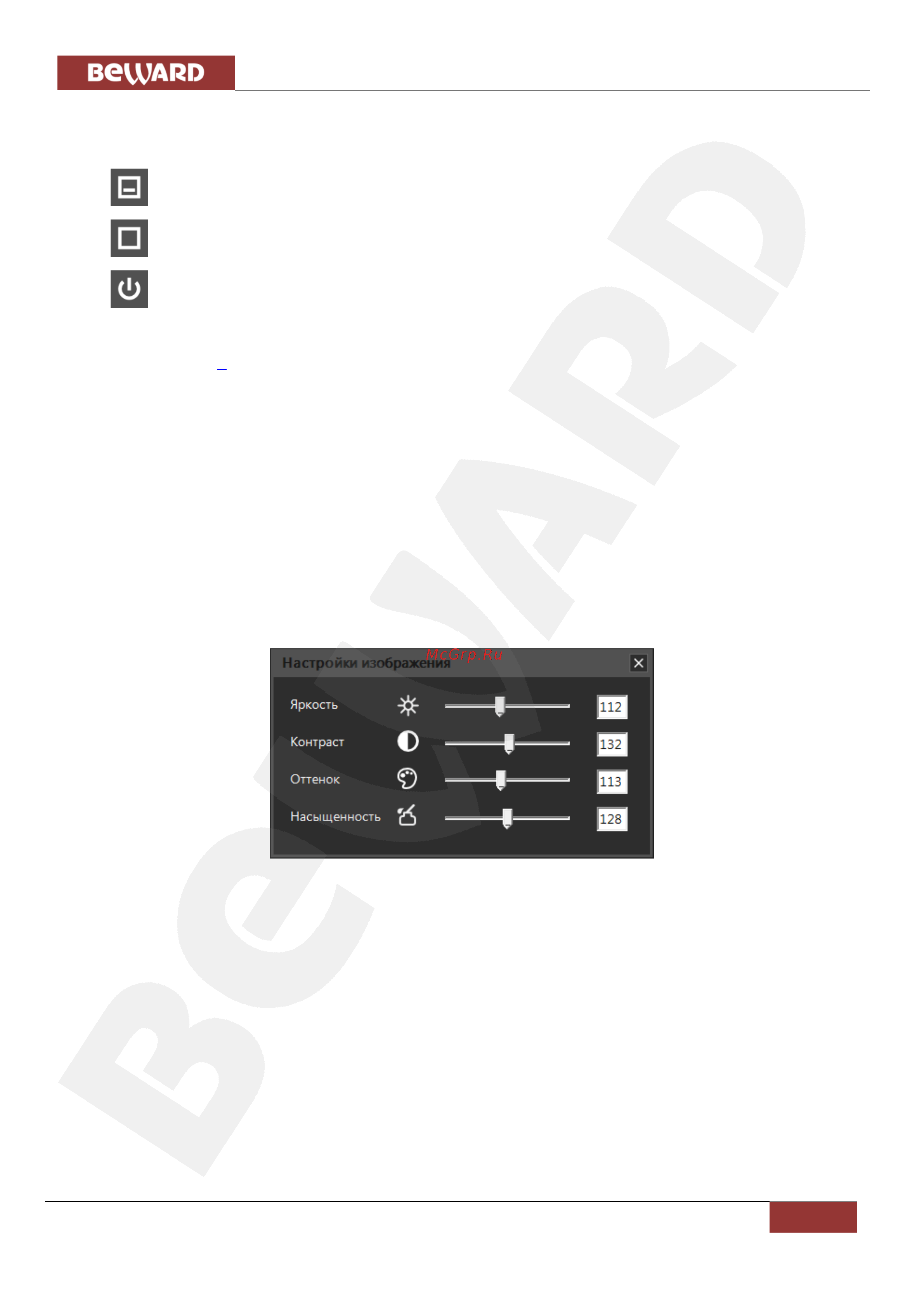 BEWARD Intercom [12/47] Глава 4 окно воспроизведения видеопотока по beward intercom
