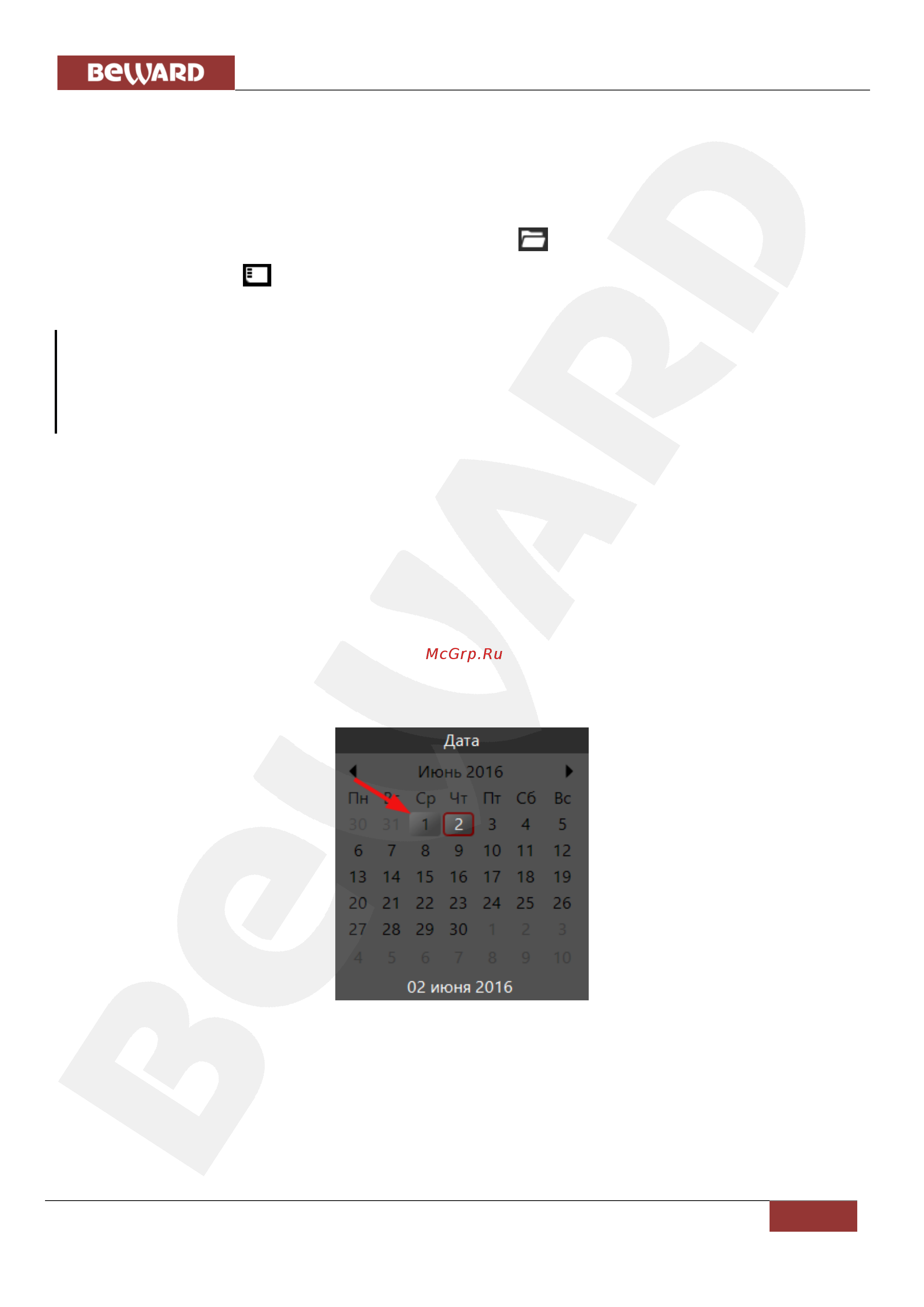 BEWARD Intercom [37/47] Глава 9 журнал вызовов