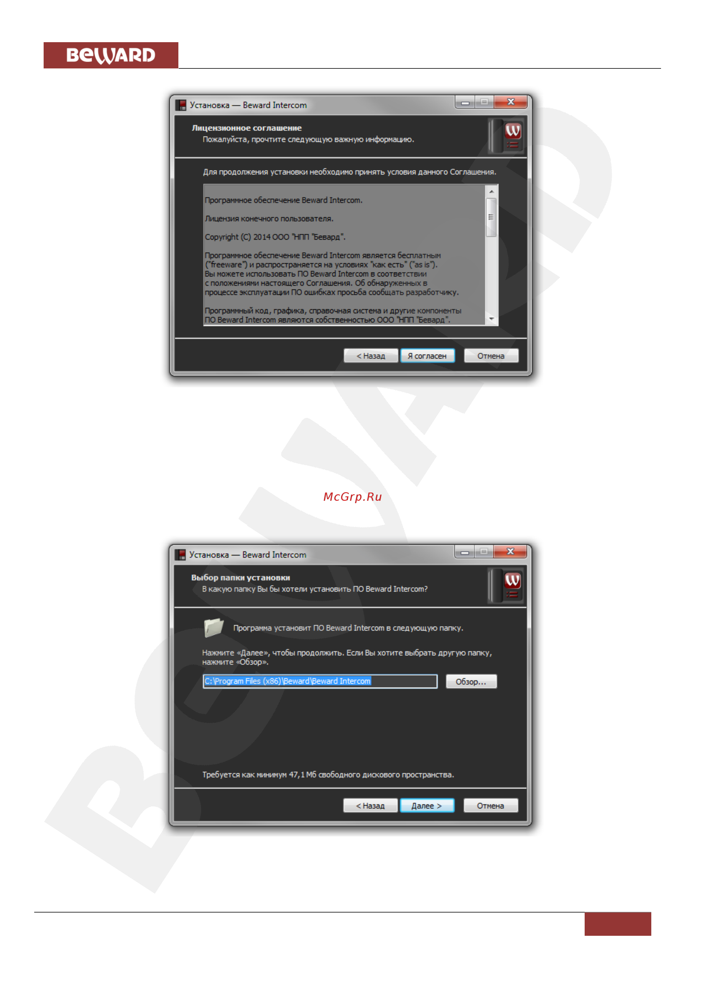 BEWARD Intercom [6/47] Глава 2 установка по beward intercom