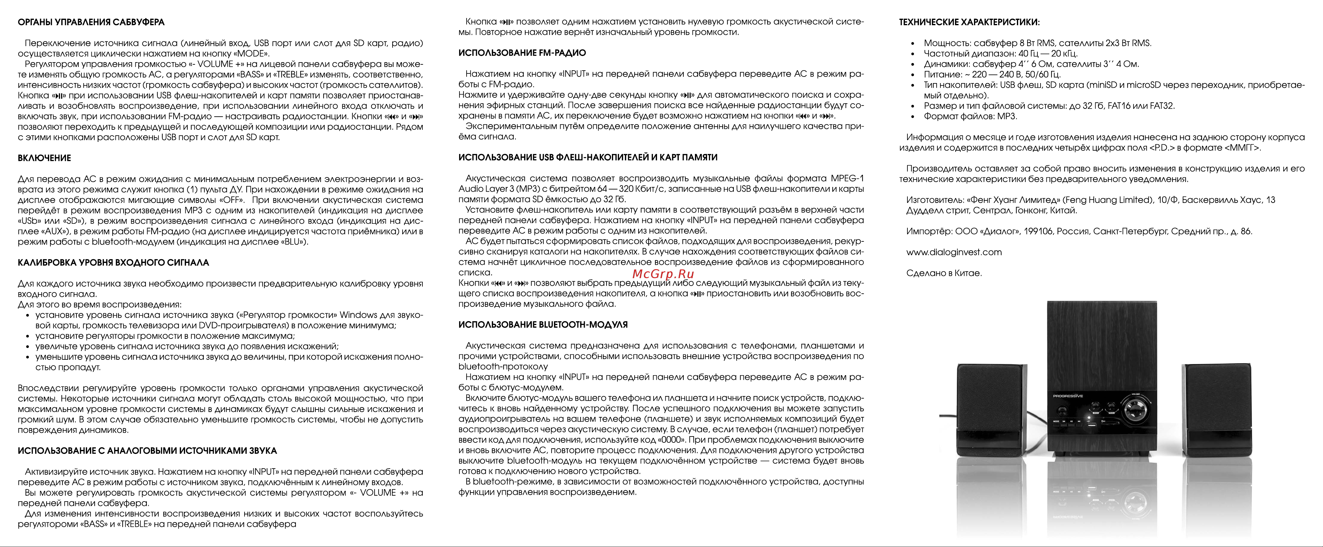 Dialog AP-170 Руководство пользователя онлайн [2/2] 214159
