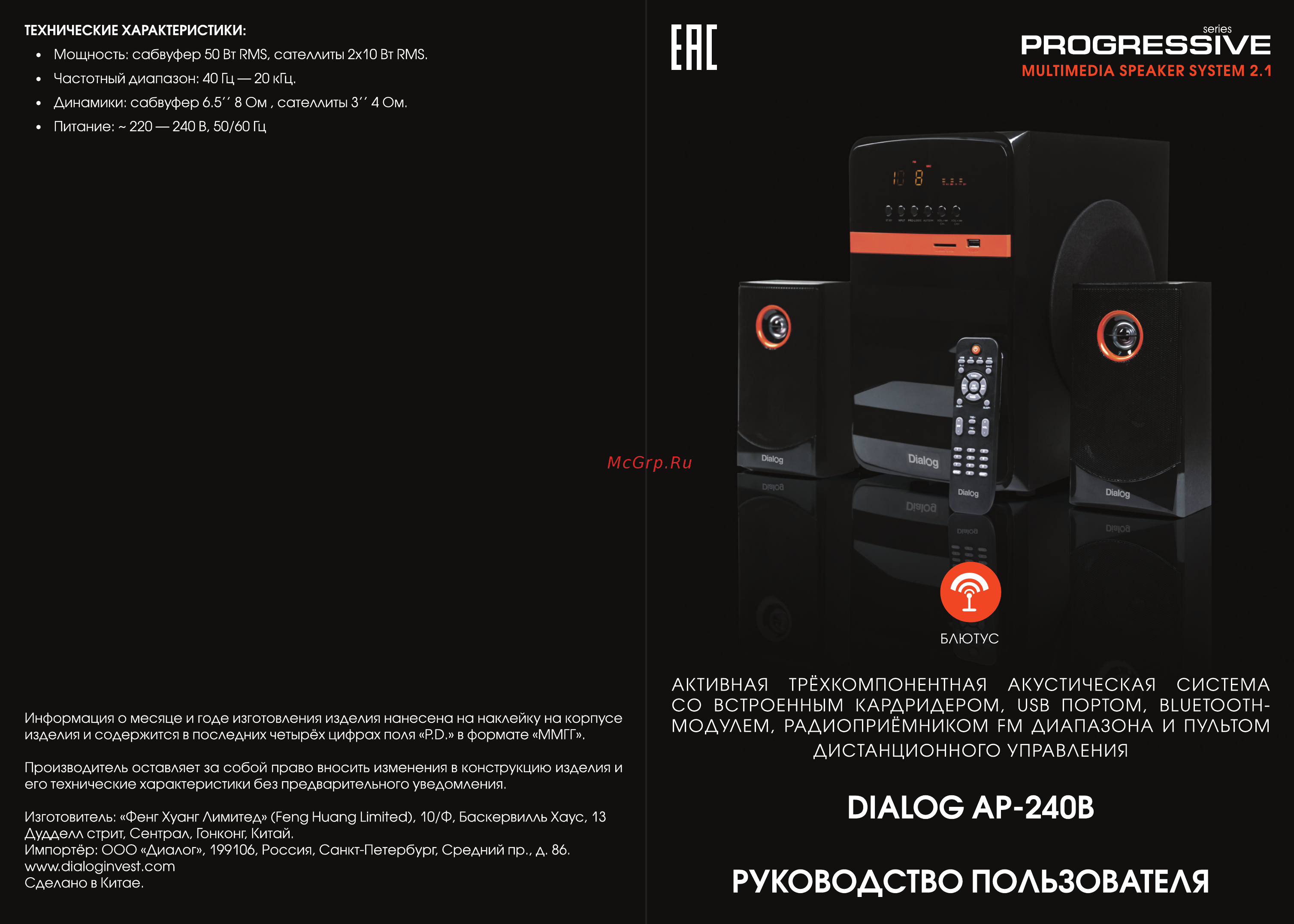 Dialog AP-240B Руководство пользователя онлайн